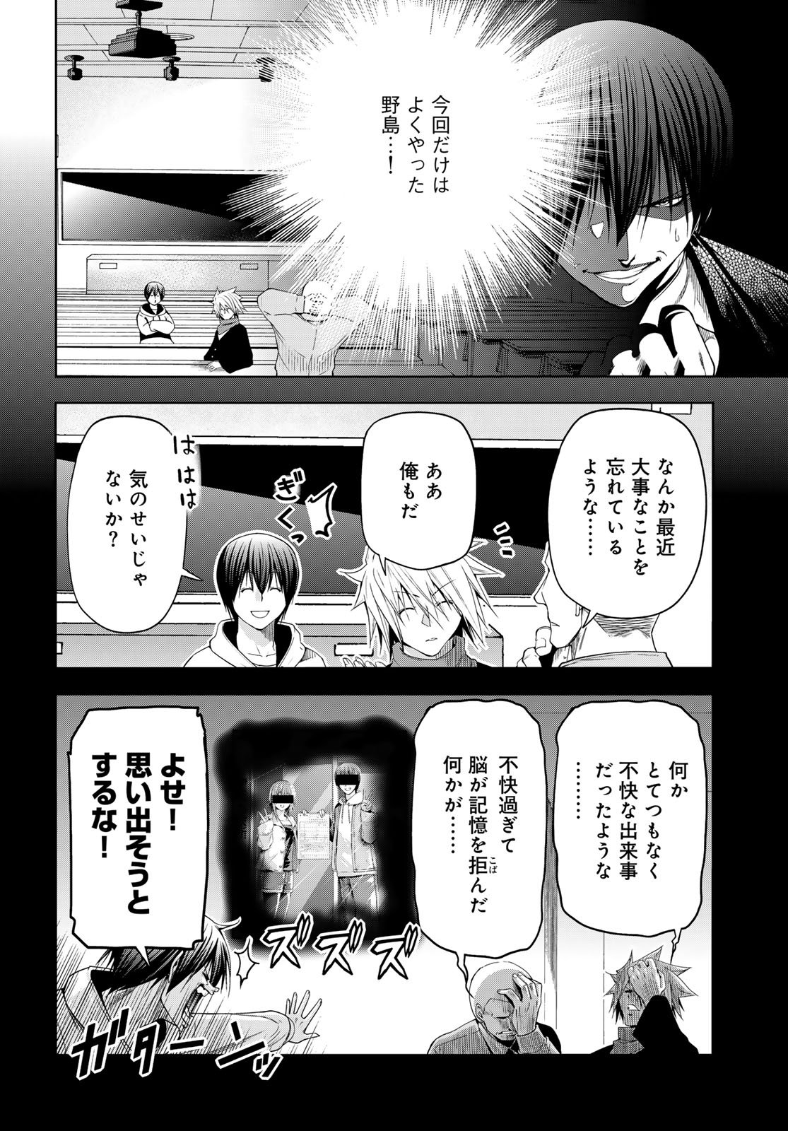 GRAND BLUE - RAW Chapter 106 page 10 - nihonkuni.com