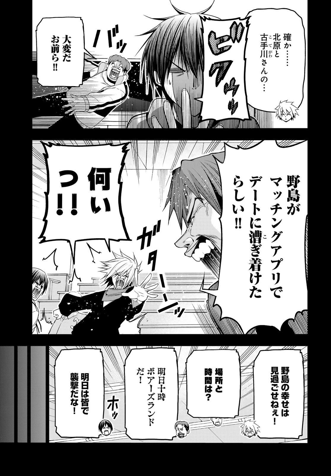 GRAND BLUE - RAW Chapter 106 page 11 - nihonkuni.com