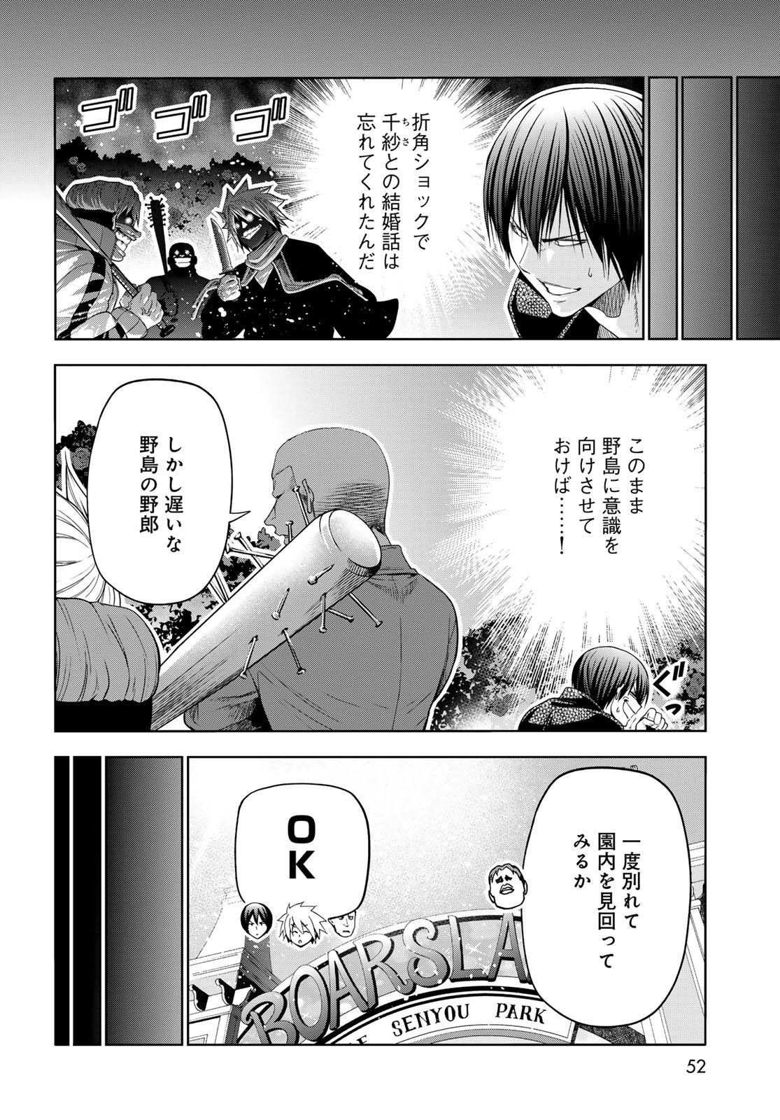 GRAND BLUE - RAW Chapter 106 page 12 - nihonkuni.com