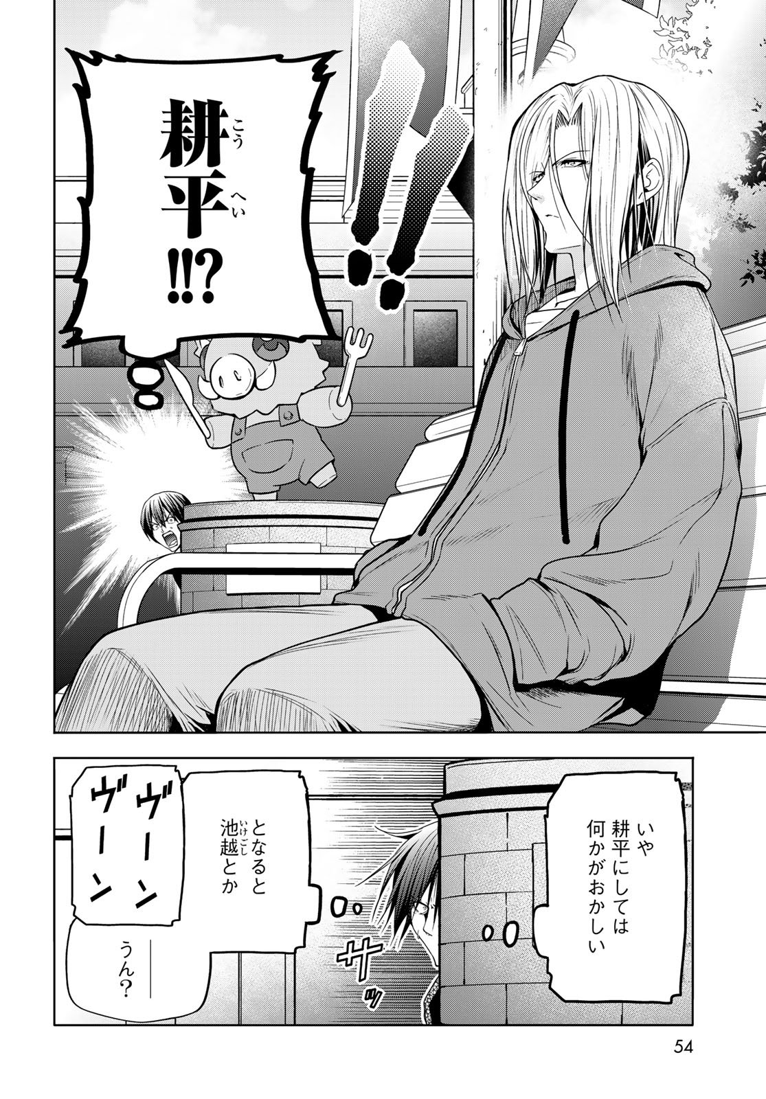 GRAND BLUE - RAW Chapter 106 page 14 - nihonkuni.com