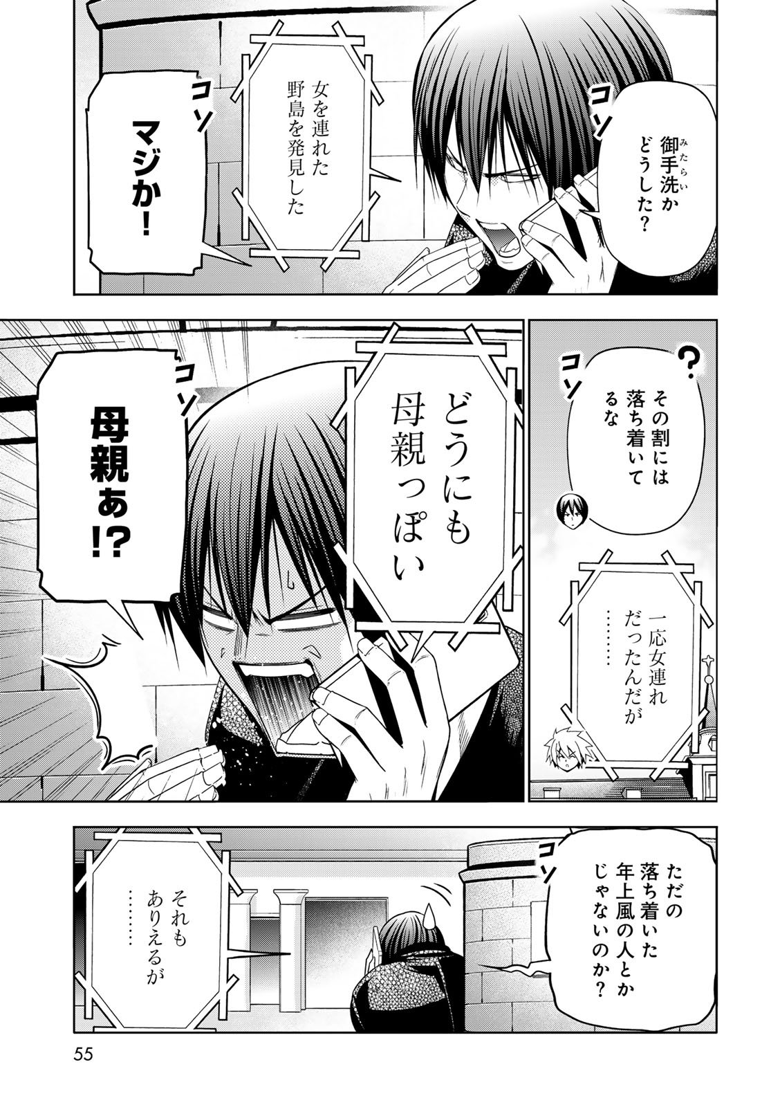 GRAND BLUE - RAW Chapter 106 page 15 - nihonkuni.com