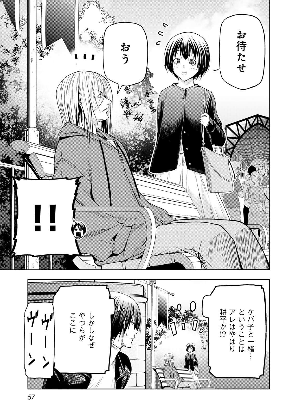 GRAND BLUE - RAW Chapter 106 page 17 - nihonkuni.com