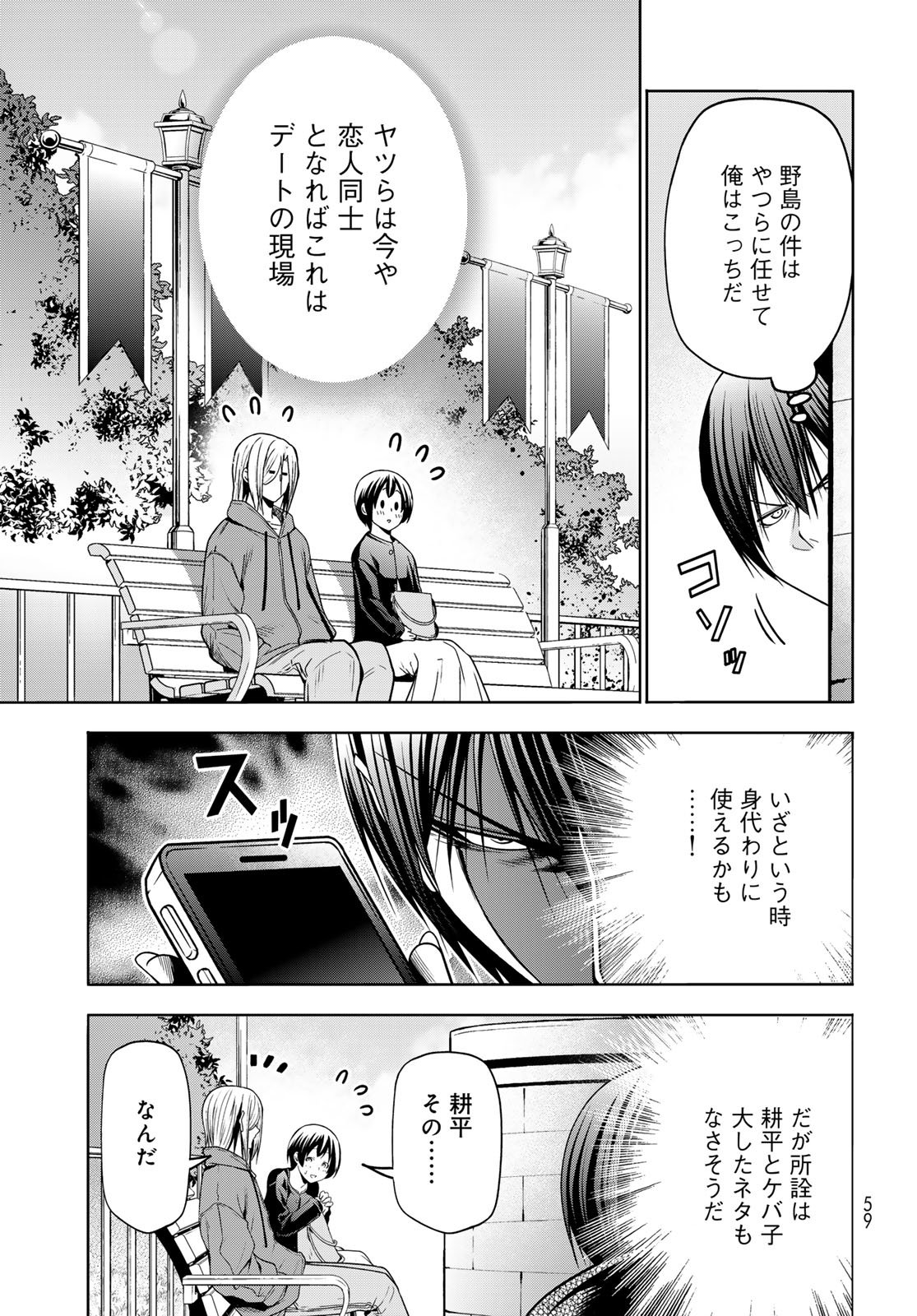 GRAND BLUE - RAW Chapter 106 page 19 - nihonkuni.com