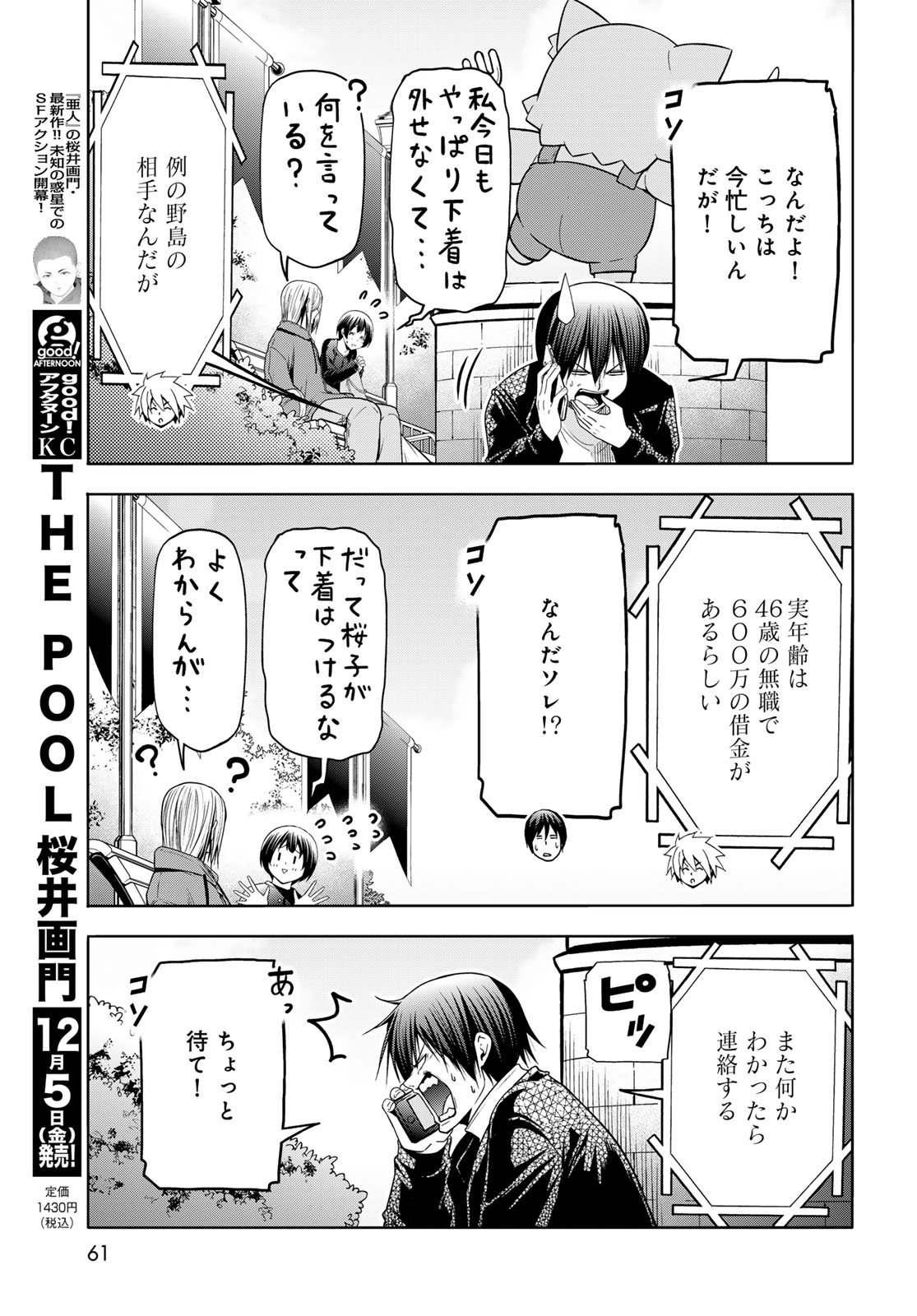 GRAND BLUE - RAW Chapter 106 page 21 - nihonkuni.com