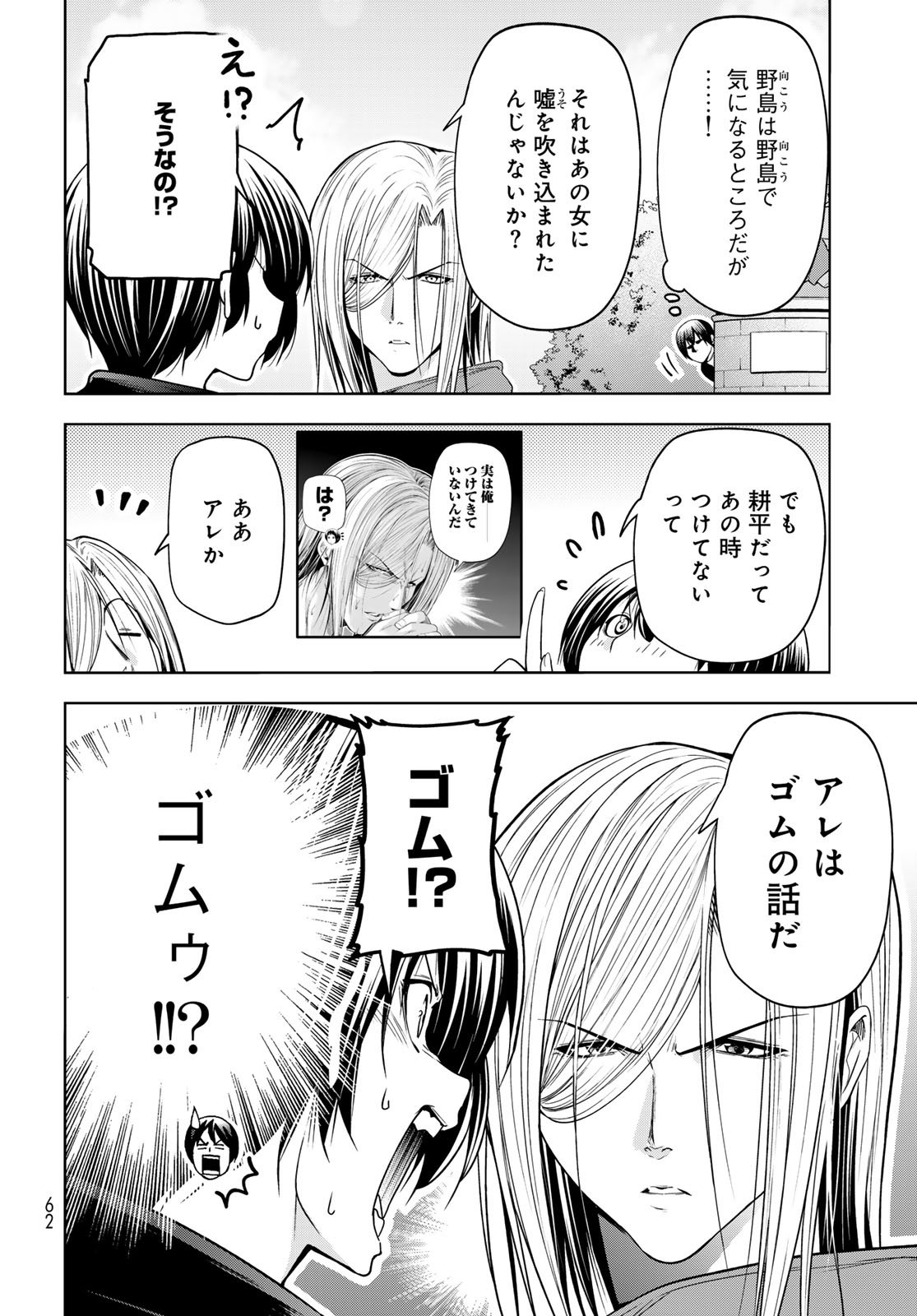 GRAND BLUE - RAW Chapter 106 page 22 - nihonkuni.com