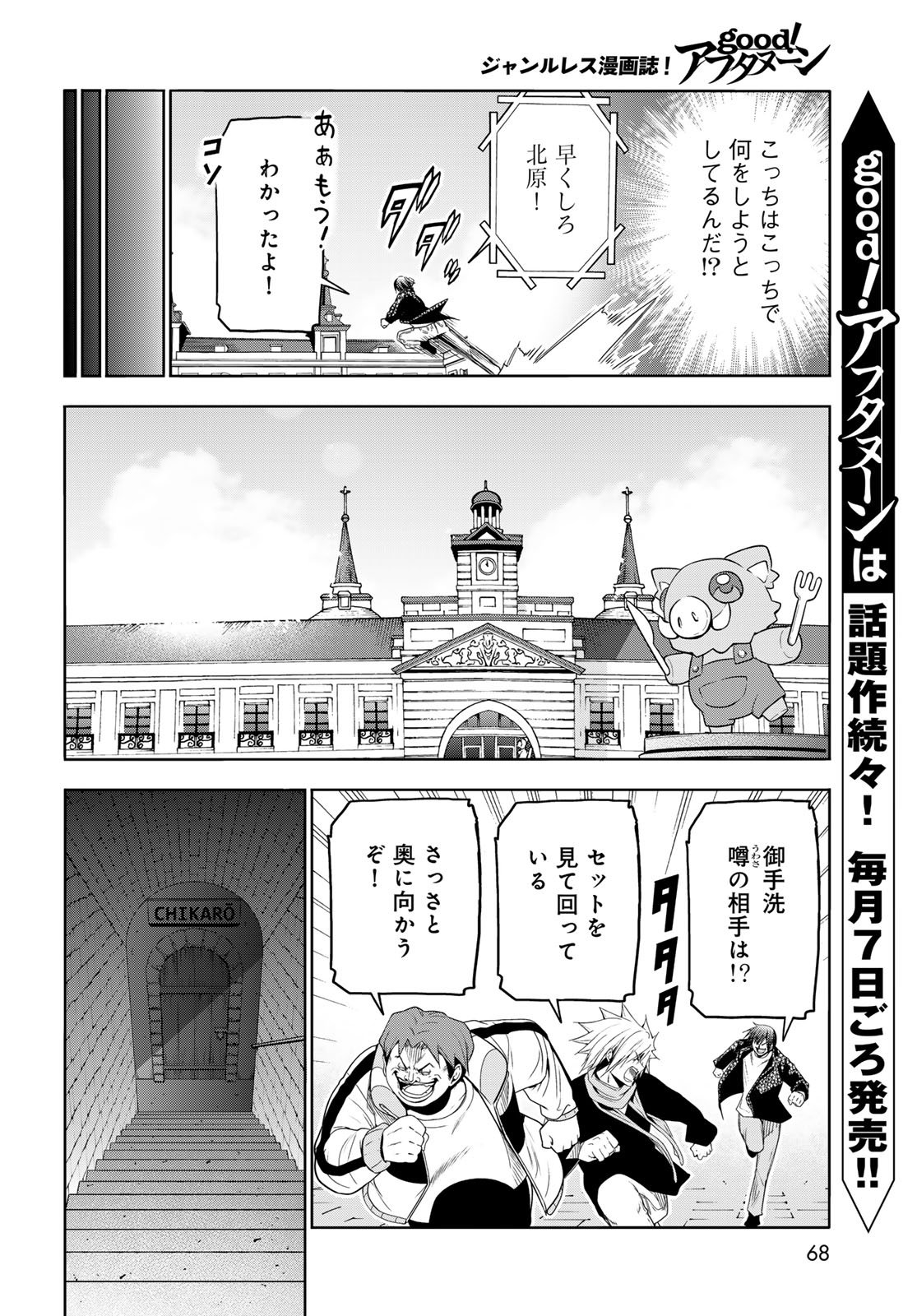 GRAND BLUE - RAW Chapter 106 page 28 - nihonkuni.com