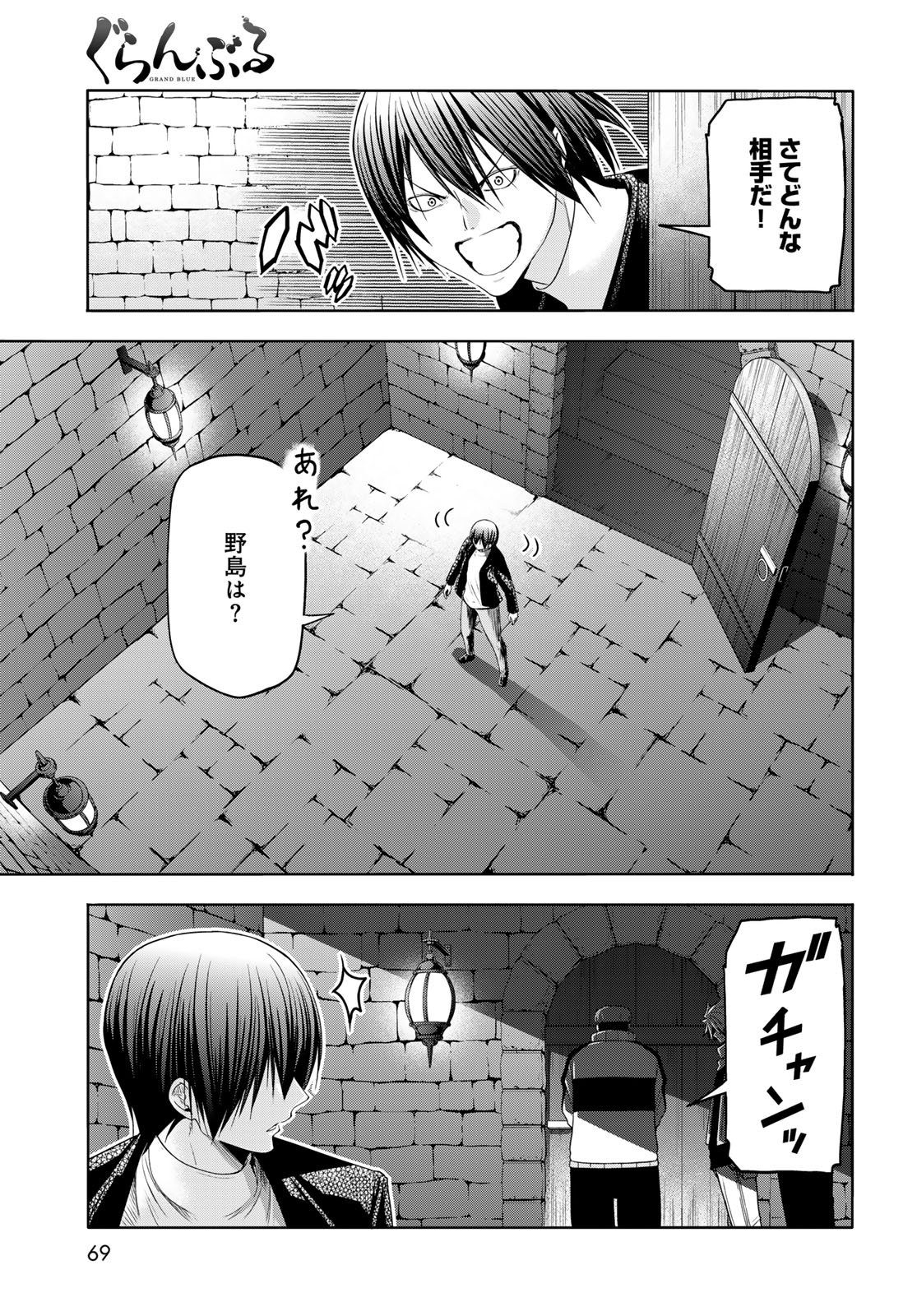 GRAND BLUE - RAW Chapter 106 page 29 - nihonkuni.com