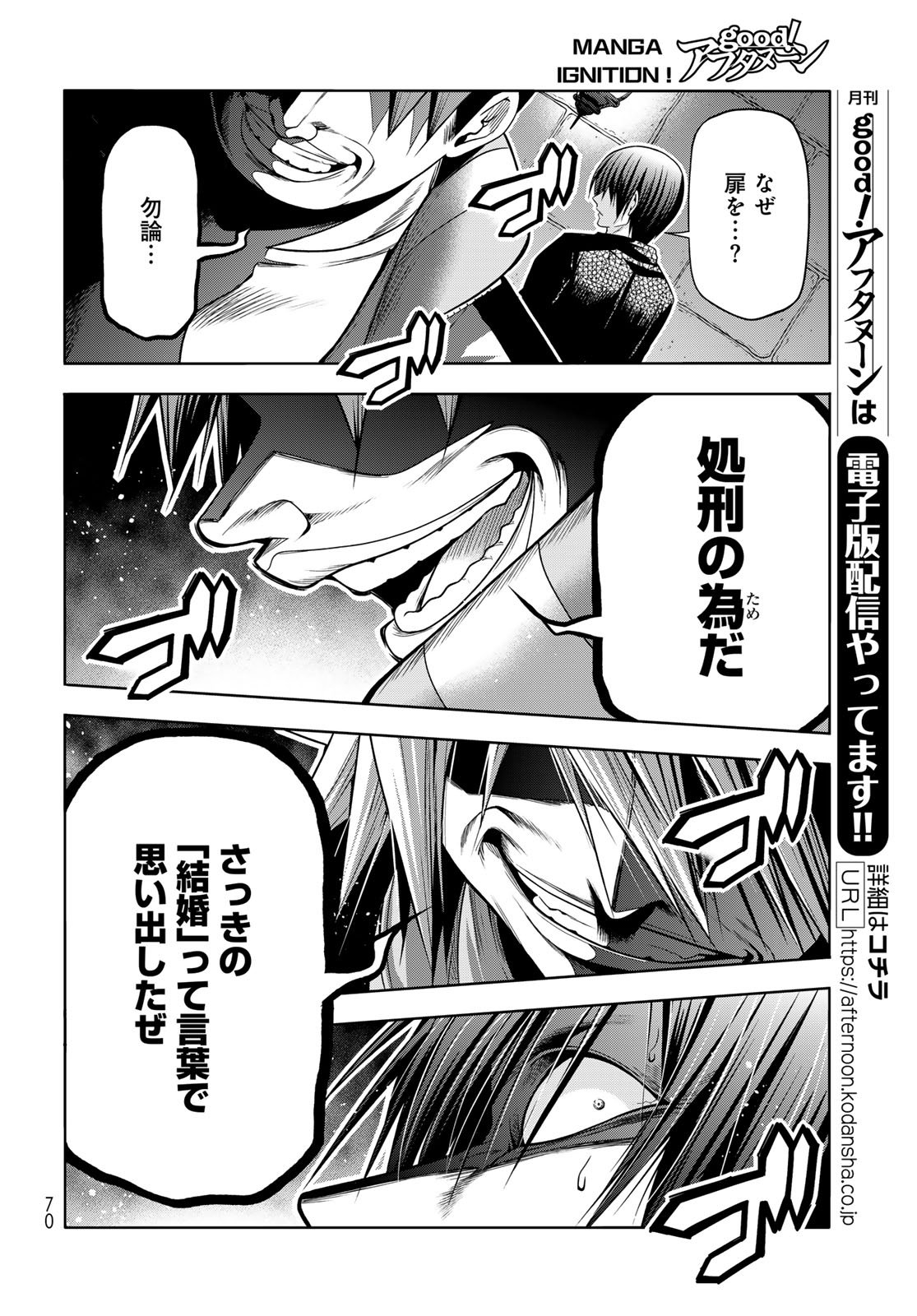 GRAND BLUE - RAW Chapter 106 page 30 - nihonkuni.com