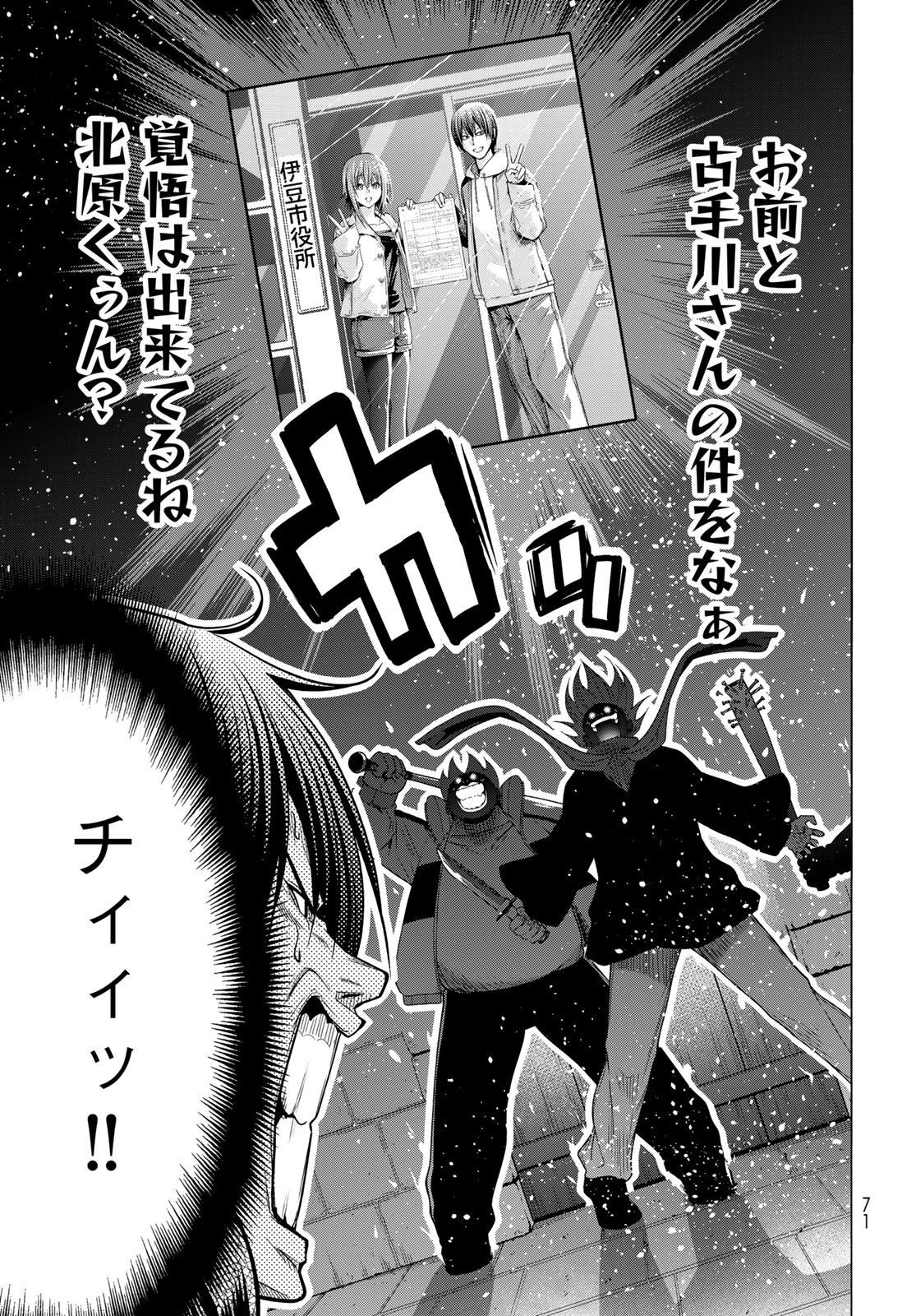 GRAND BLUE - RAW Chapter 106 page 31 - nihonkuni.com