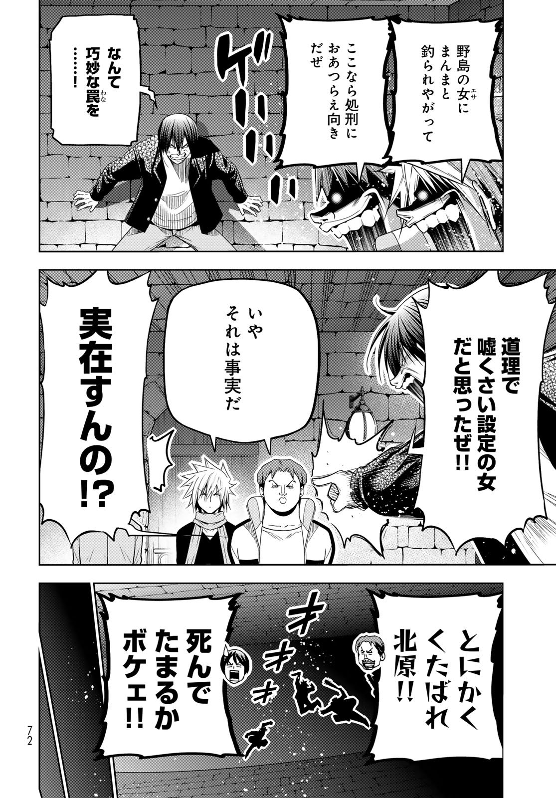 GRAND BLUE - RAW Chapter 106 page 32 - nihonkuni.com