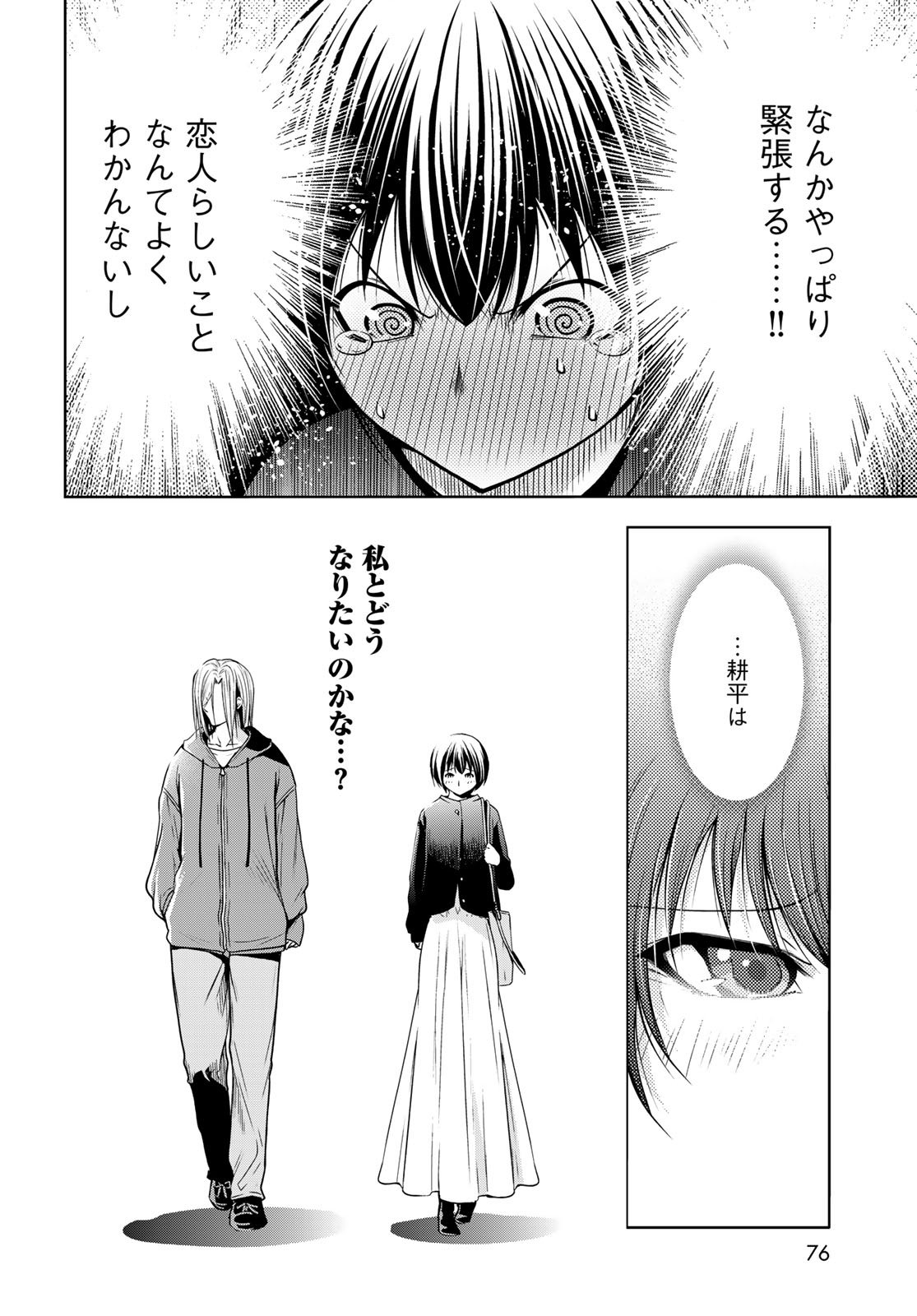 GRAND BLUE - RAW Chapter 106 page 36 - nihonkuni.com