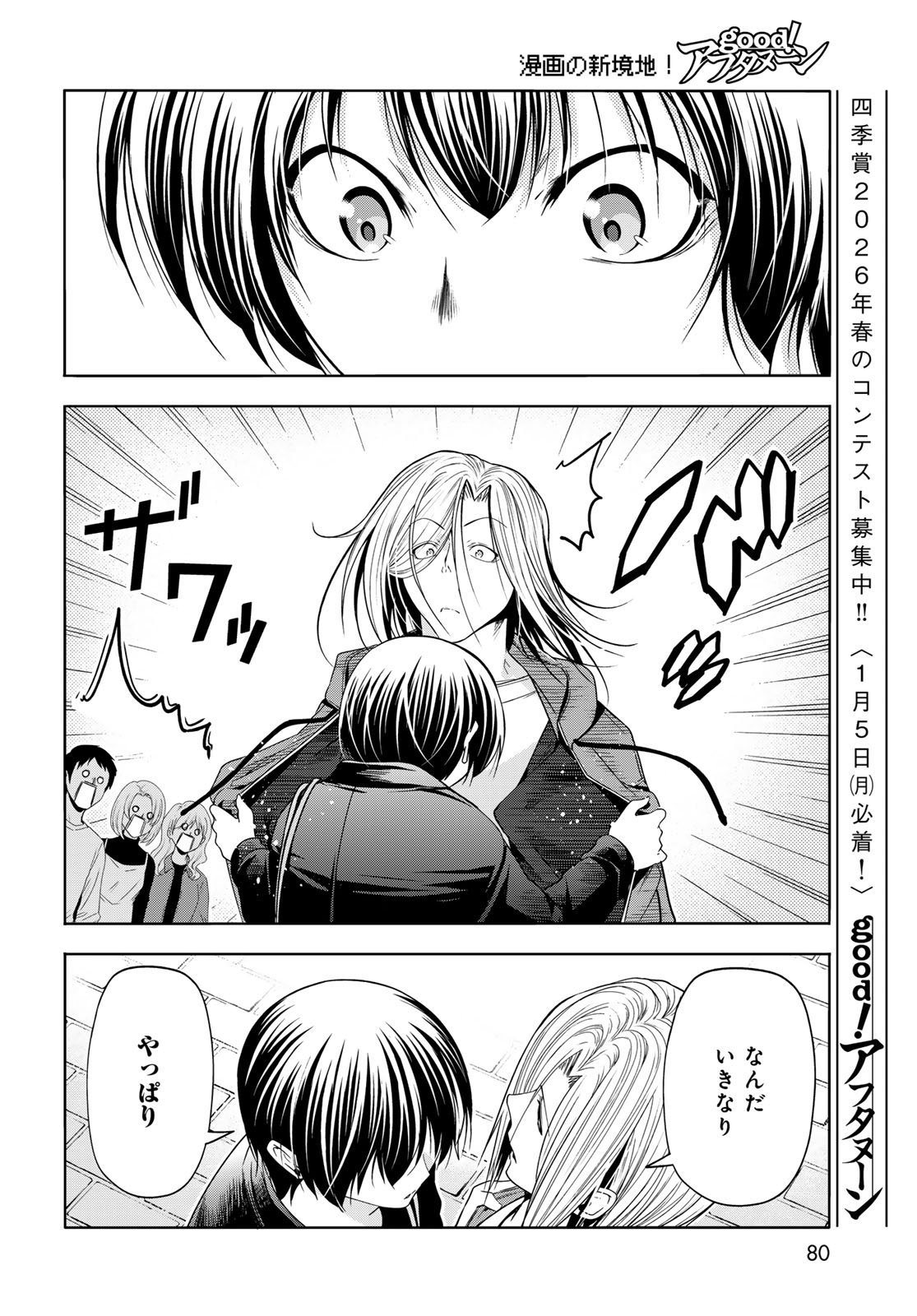 GRAND BLUE - RAW Chapter 106 page 40 - nihonkuni.com