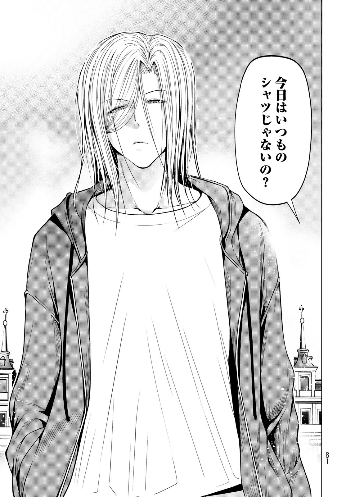 GRAND BLUE - RAW Chapter 106 page 41 - nihonkuni.com