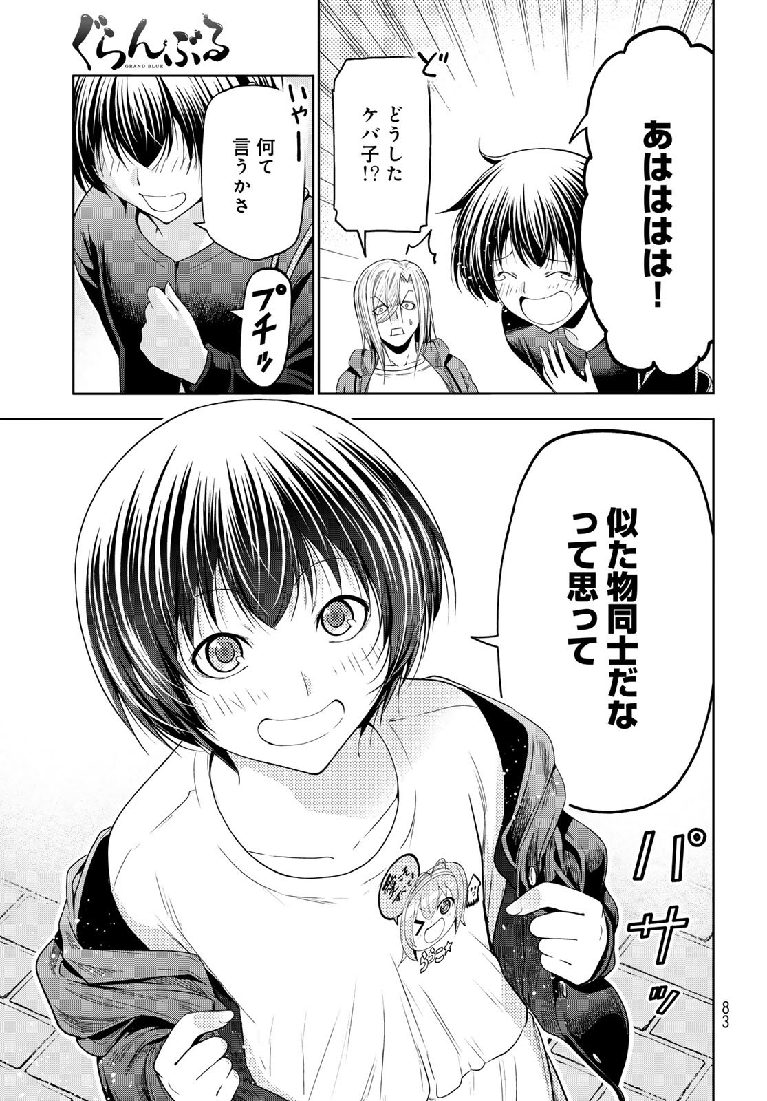 GRAND BLUE - RAW Chapter 106 page 43 - nihonkuni.com