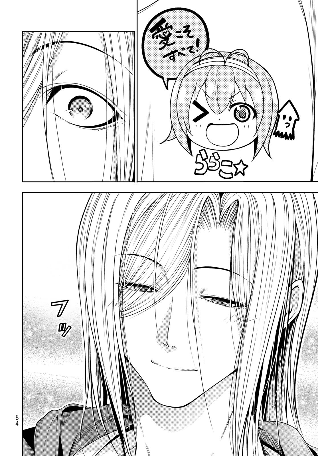 GRAND BLUE - RAW Chapter 106 page 44 - nihonkuni.com