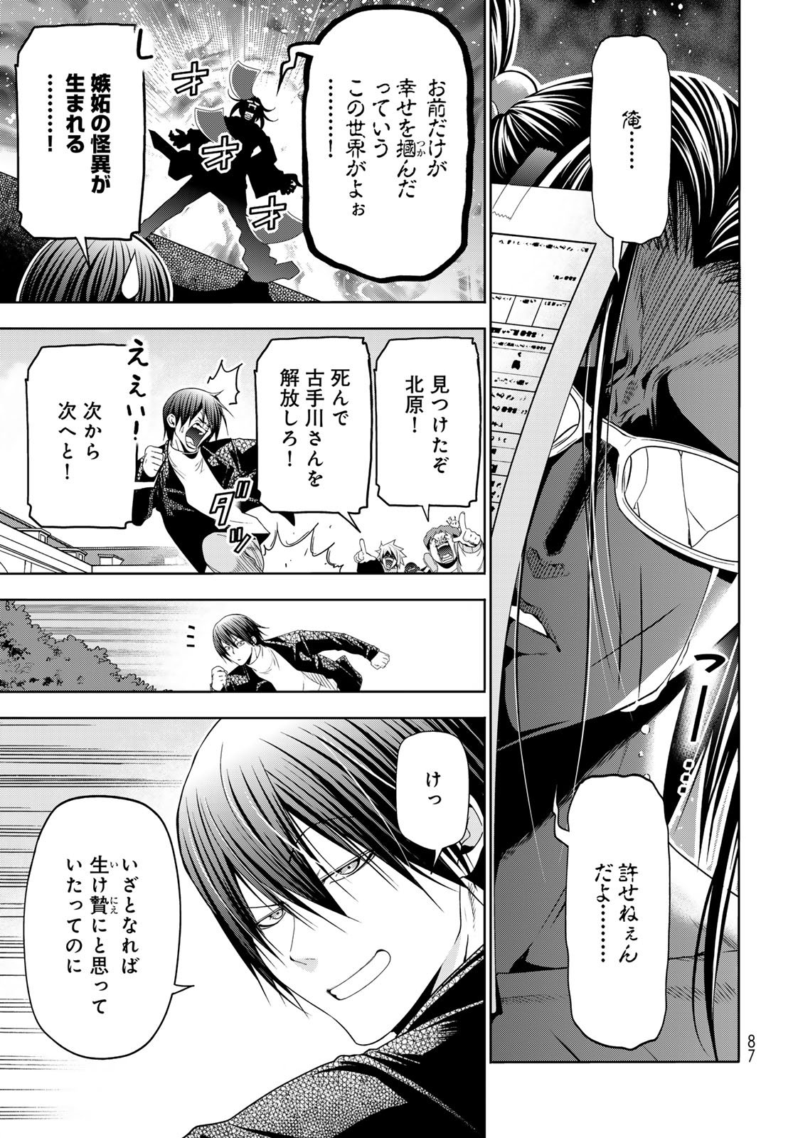 GRAND BLUE - RAW Chapter 106 page 47 - nihonkuni.com