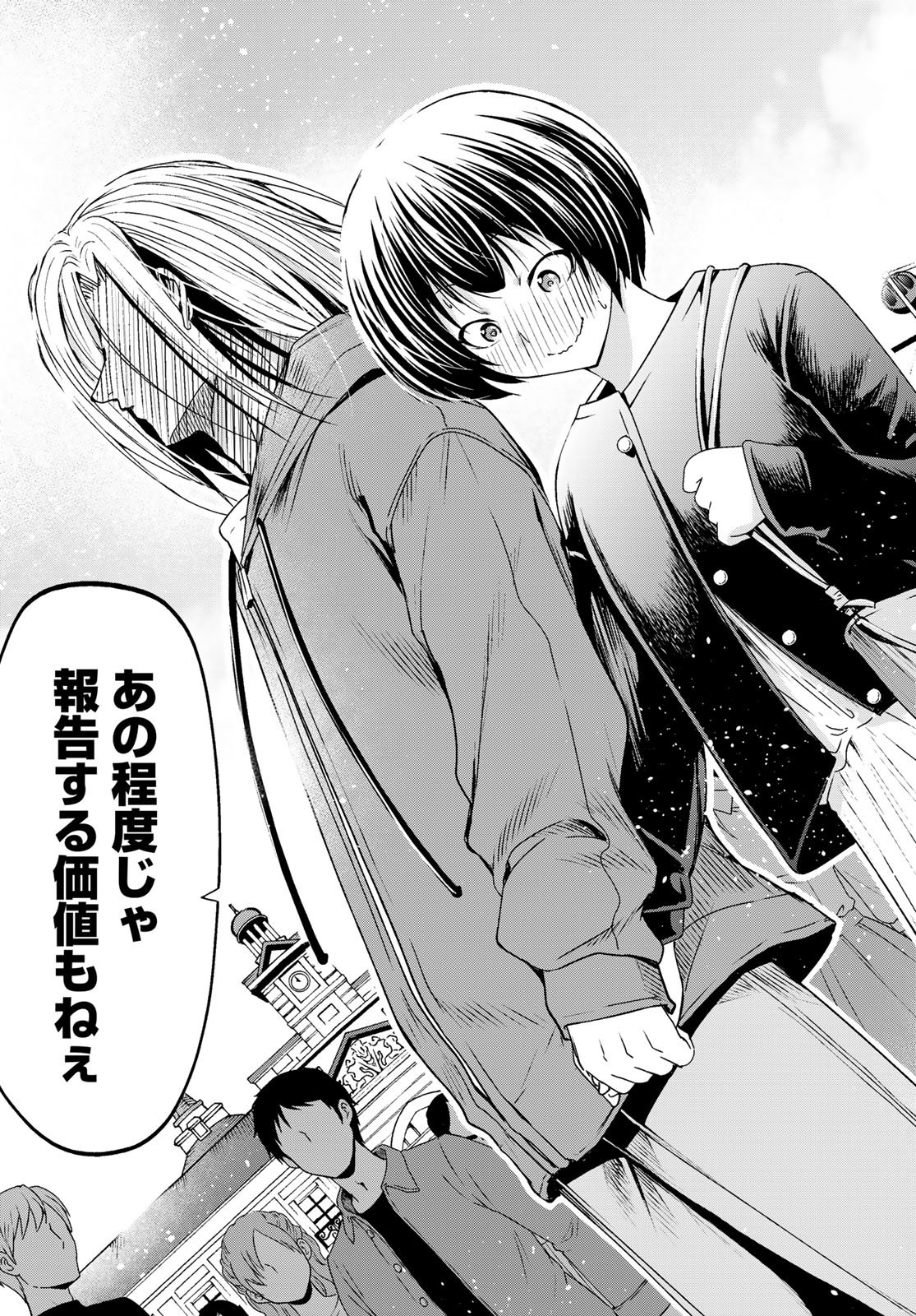 GRAND BLUE - RAW Chapter 106 page 49 - nihonkuni.com