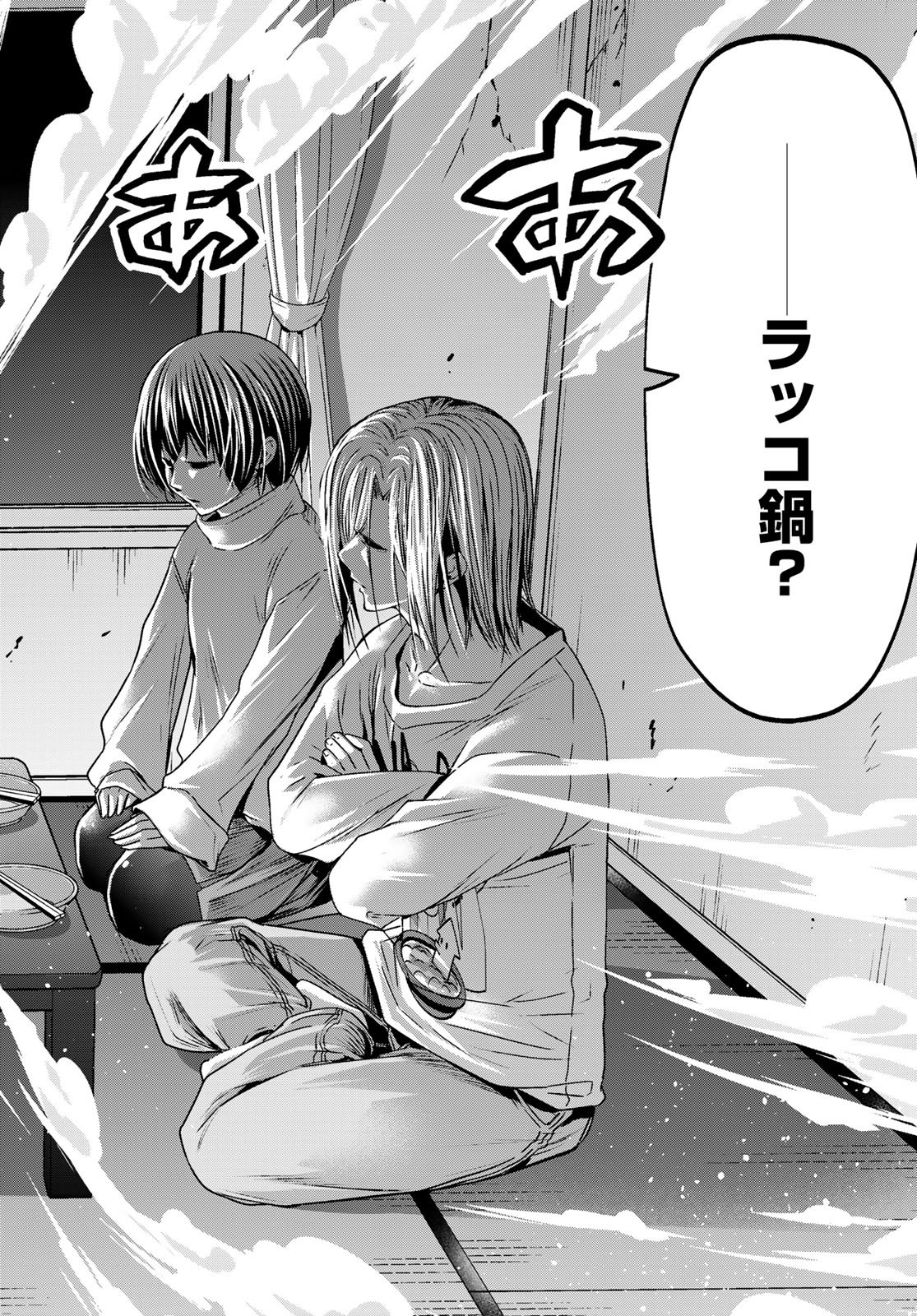 GRAND BLUE - RAW Chapter 106 page 52 - nihonkuni.com