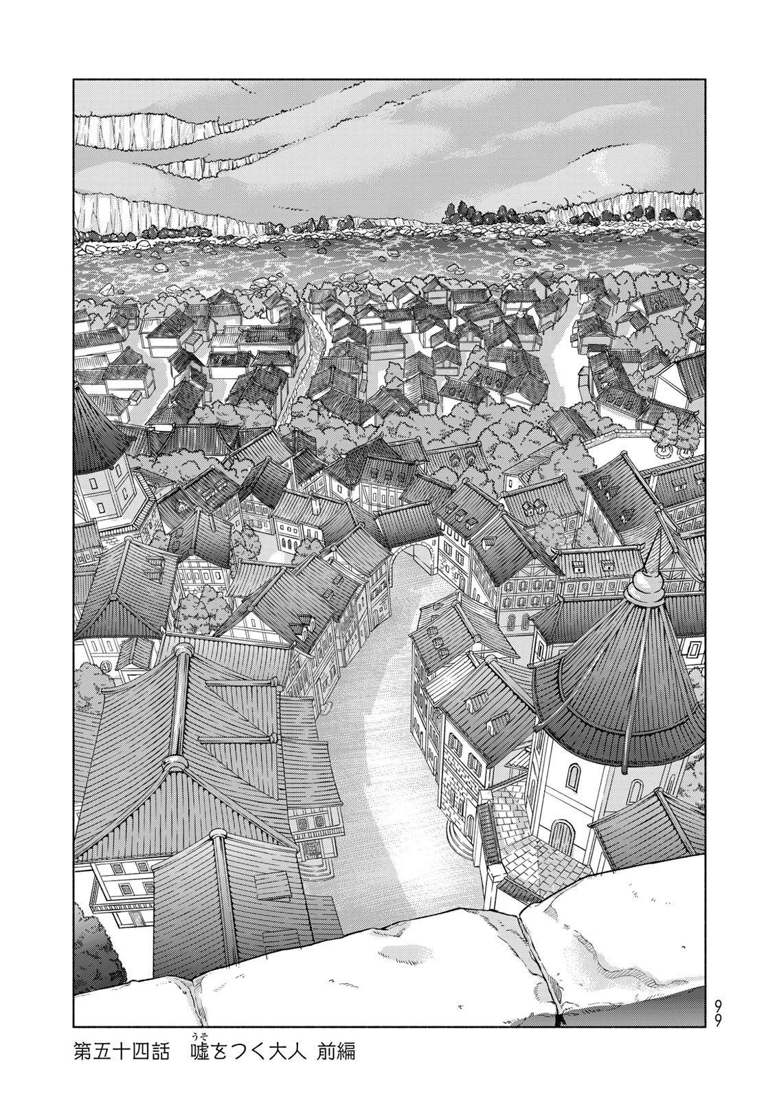 TOSHOKAN NO DAIMAJUTSUSHI Chapter 54.1 - Page 3