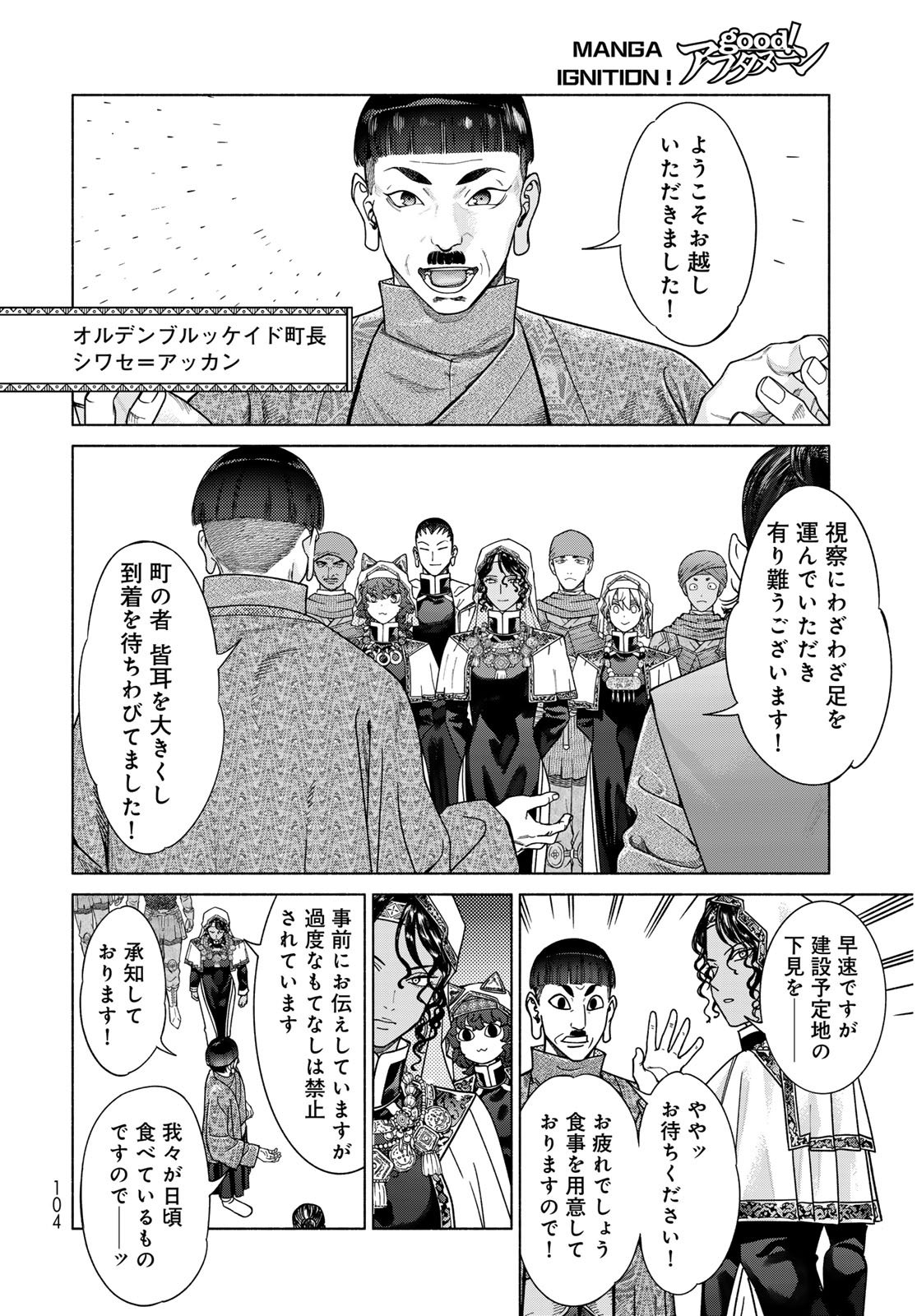 TOSHOKAN NO DAIMAJUTSUSHI Chapter 54.1 - Page 8