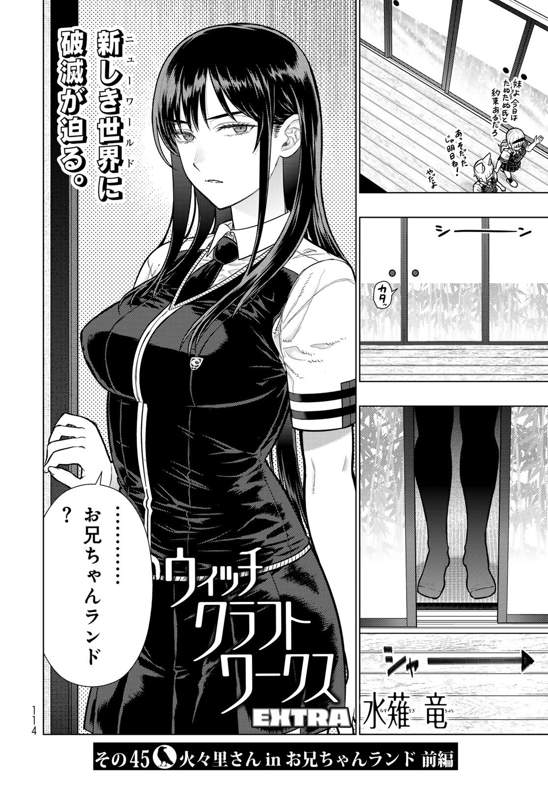Witch Craft Works Chapter 139 page 2 - nihonkuni.com