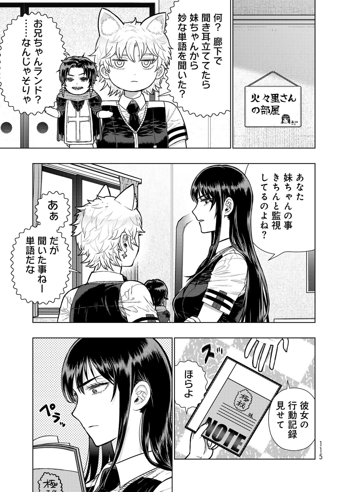 Witch Craft Works Chapter 139 page 3 - nihonkuni.com