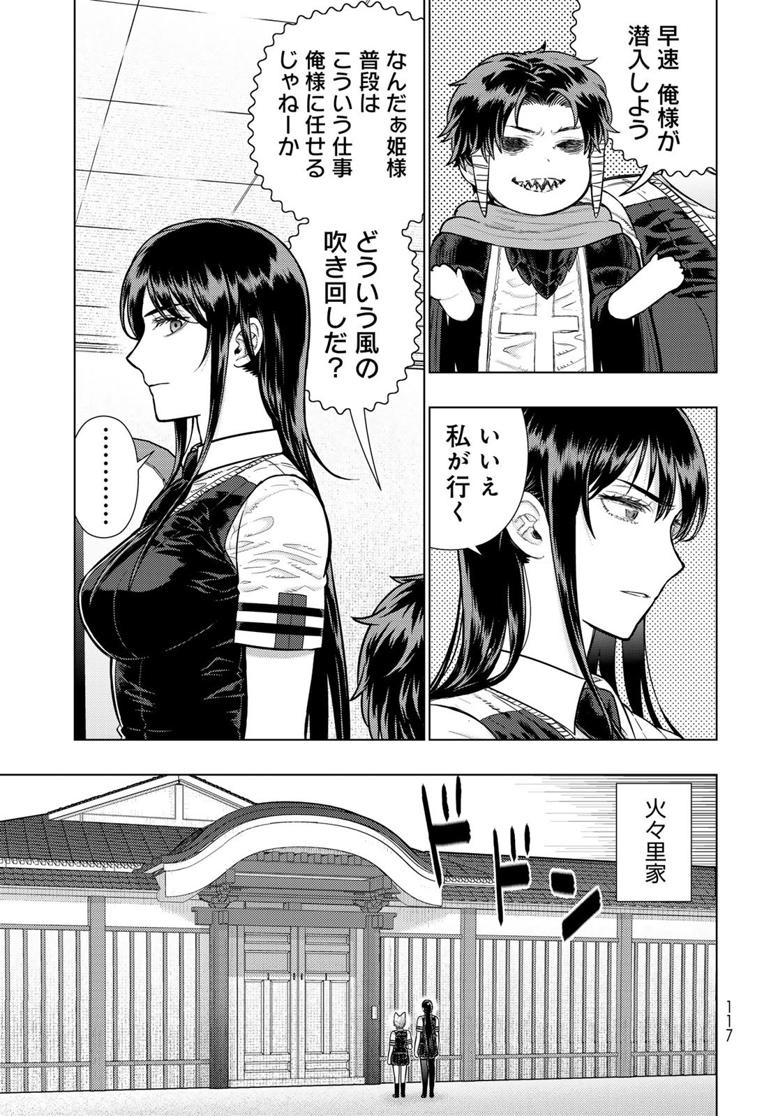 Witch Craft Works Chapter 139 page 5 - nihonkuni.com