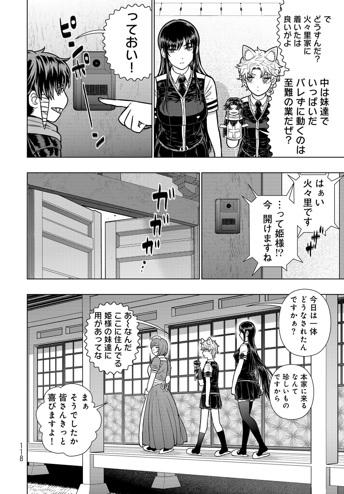 Witch Craft Works Chapter 139 page 6 - nihonkuni.com