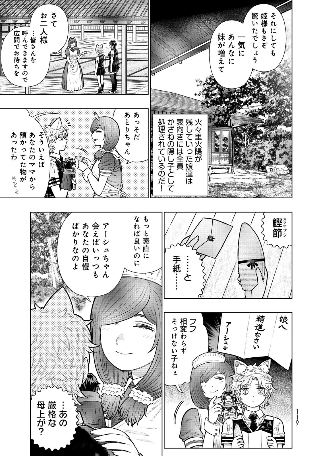 Witch Craft Works Chapter 139 page 7 - nihonkuni.com