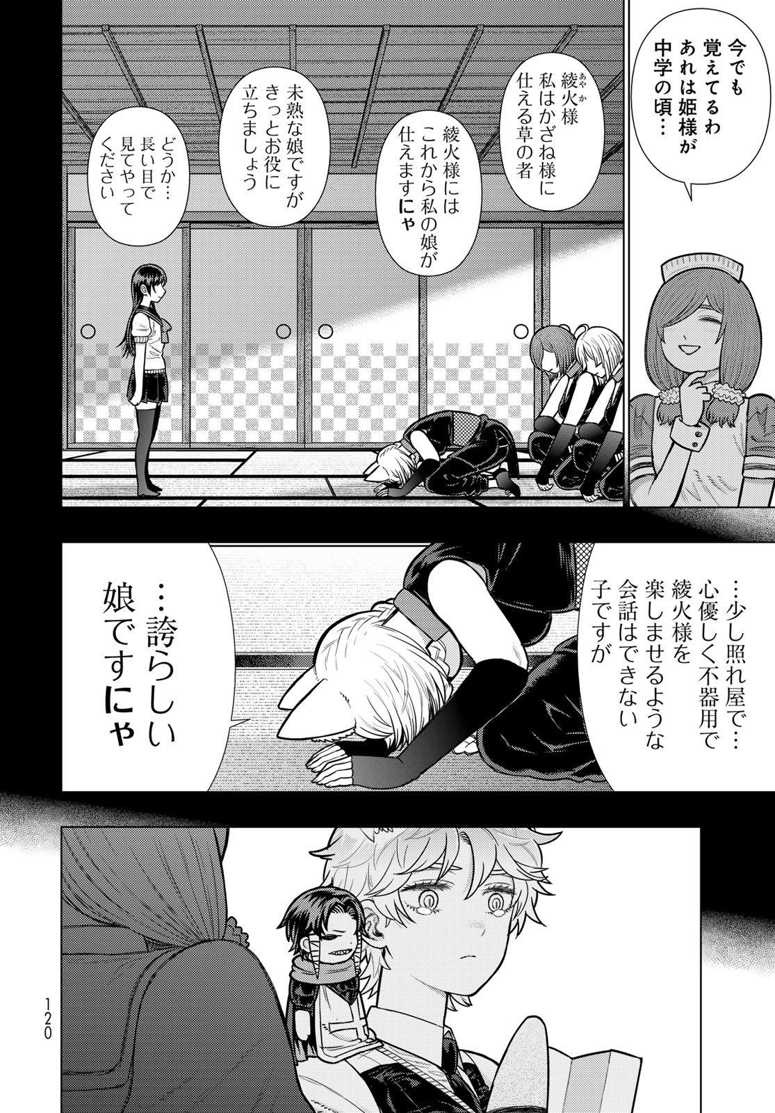 Witch Craft Works Chapter 139 page 8 - nihonkuni.com