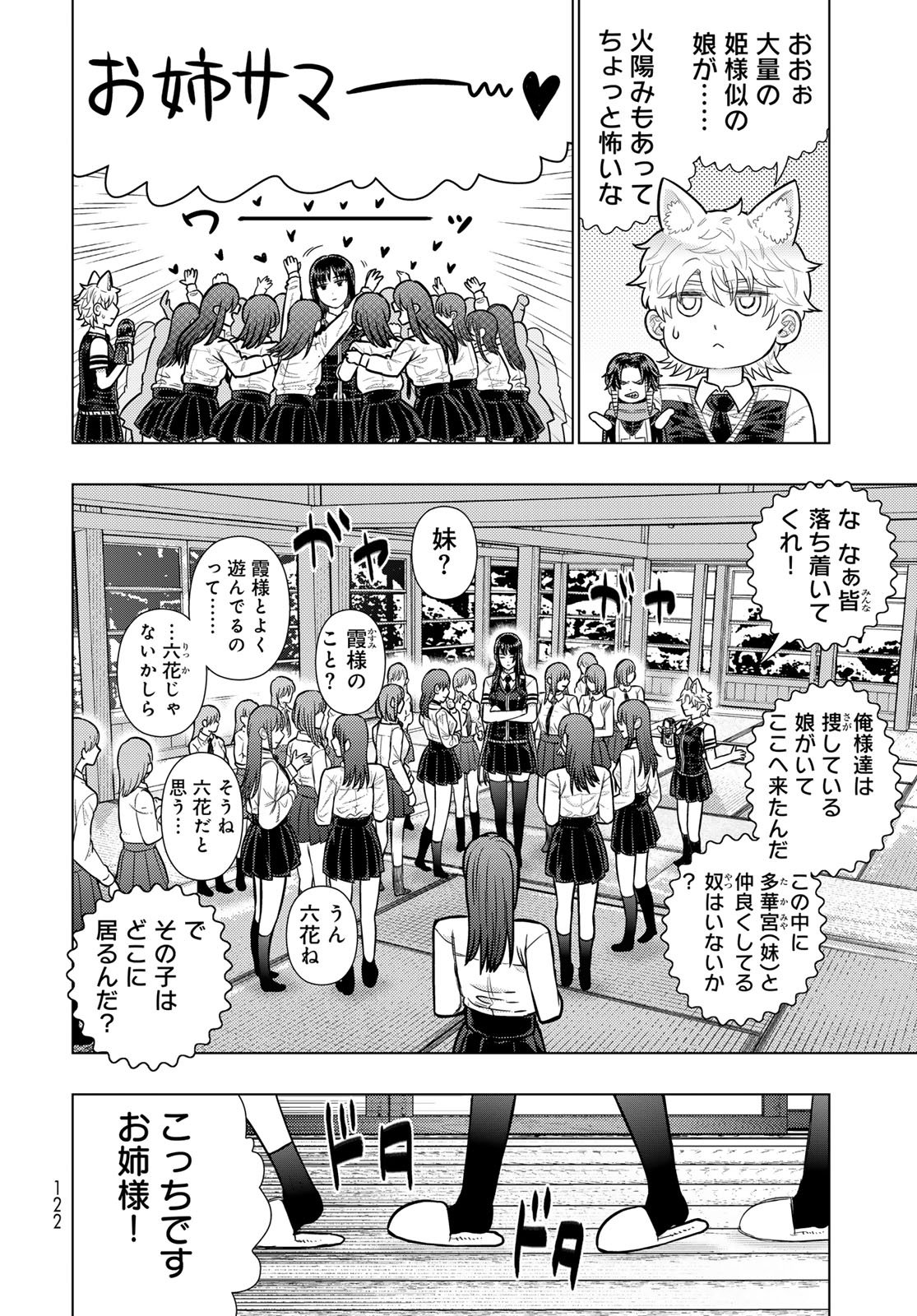 Witch Craft Works Chapter 139 page 10 - nihonkuni.com