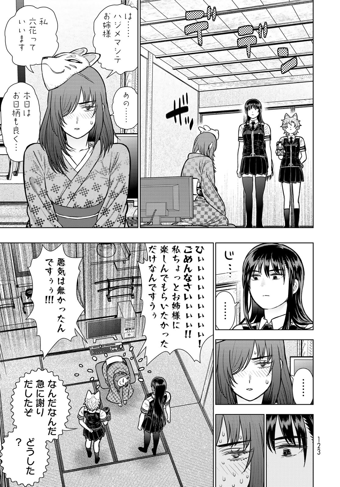 Witch Craft Works Chapter 139 page 11 - nihonkuni.com