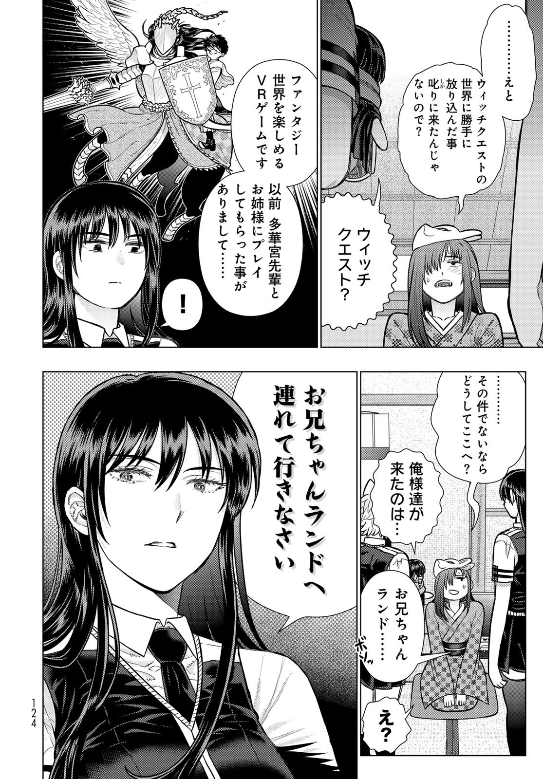Witch Craft Works Chapter 139 page 12 - nihonkuni.com