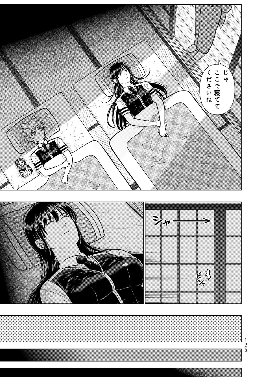 Witch Craft Works Chapter 139 page 13 - nihonkuni.com