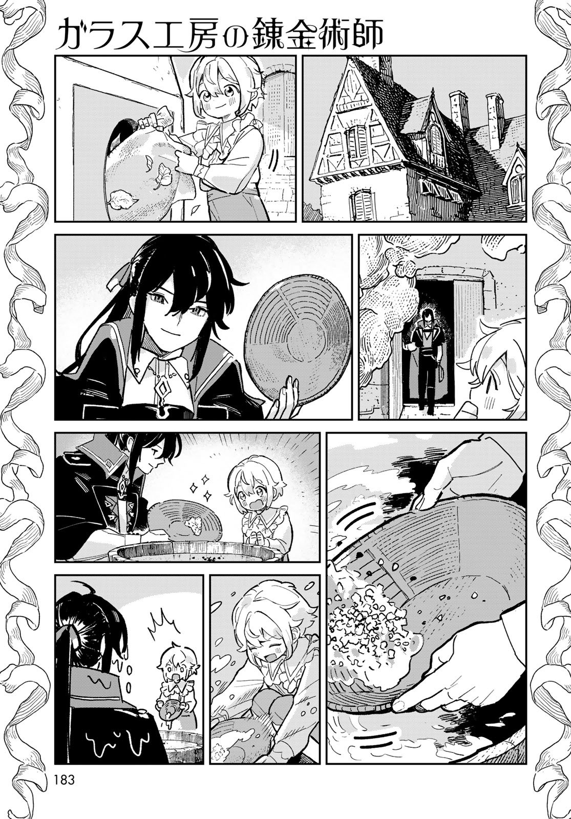 GARASU KOUBOU NO RENKINJUTSUSHI - RAW Chapter 4 - Page 13
