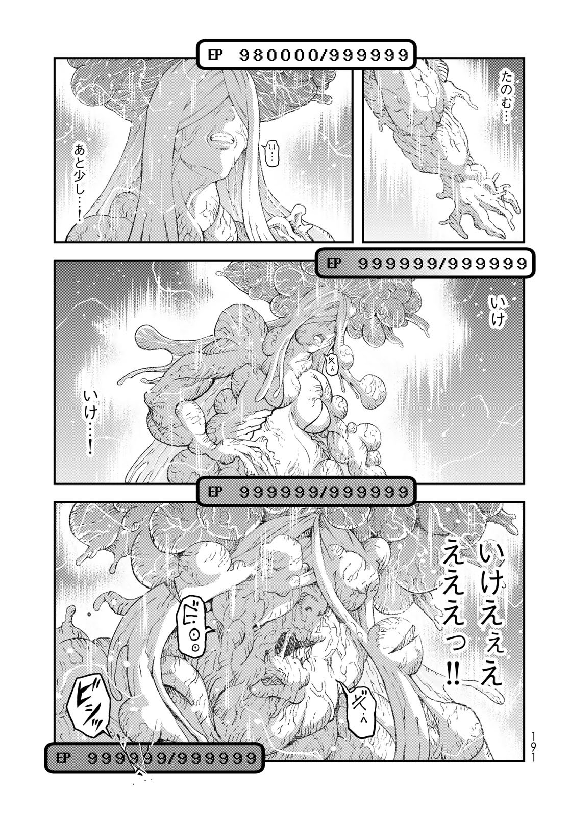 Dungeon Elf - Dungeon ni Takarabako ga Aru no wa Atarimae desu ka? Chapter 14 page 3 - nihonkuni.com