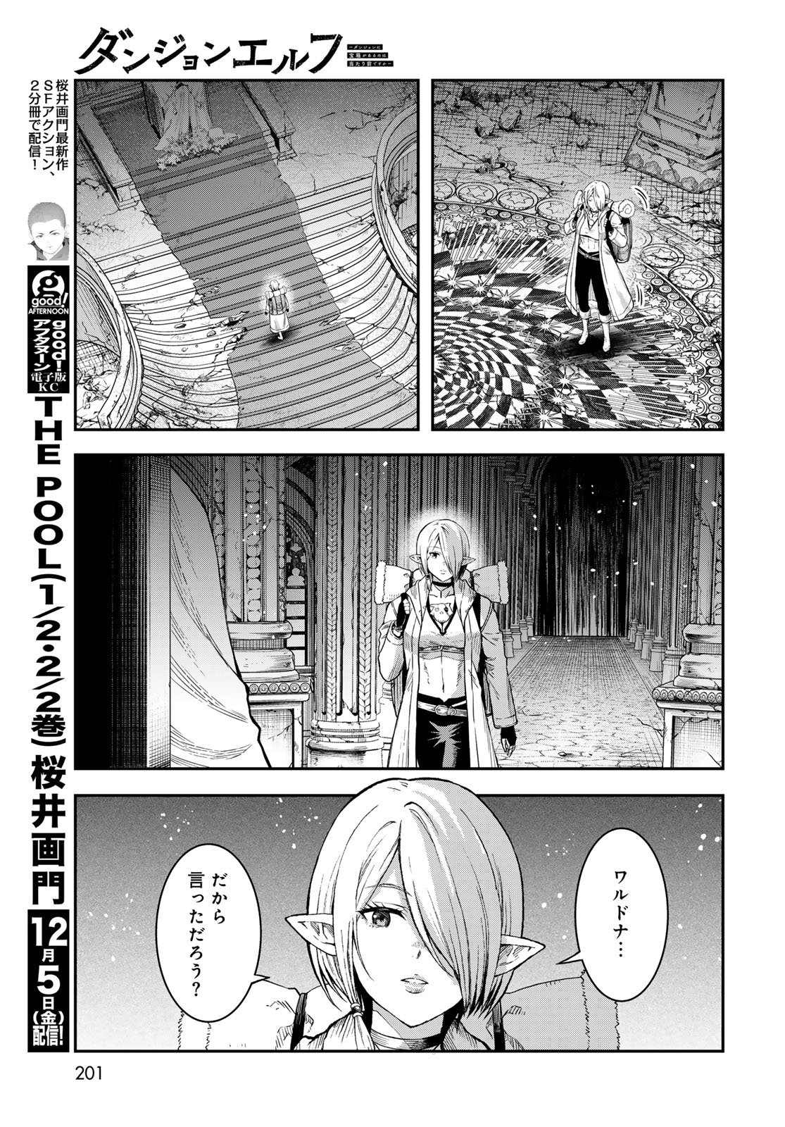 Dungeon Elf - Dungeon ni Takarabako ga Aru no wa Atarimae desu ka? Chapter 14 page 13 - nihonkuni.com