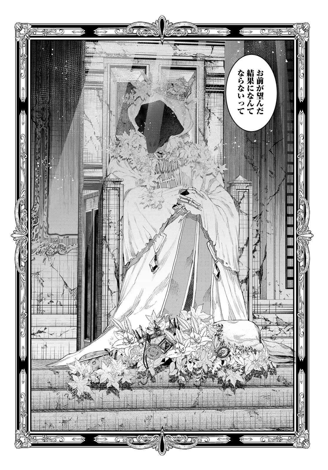 Dungeon Elf - Dungeon ni Takarabako ga Aru no wa Atarimae desu ka? Chapter 14 page 14 - nihonkuni.com