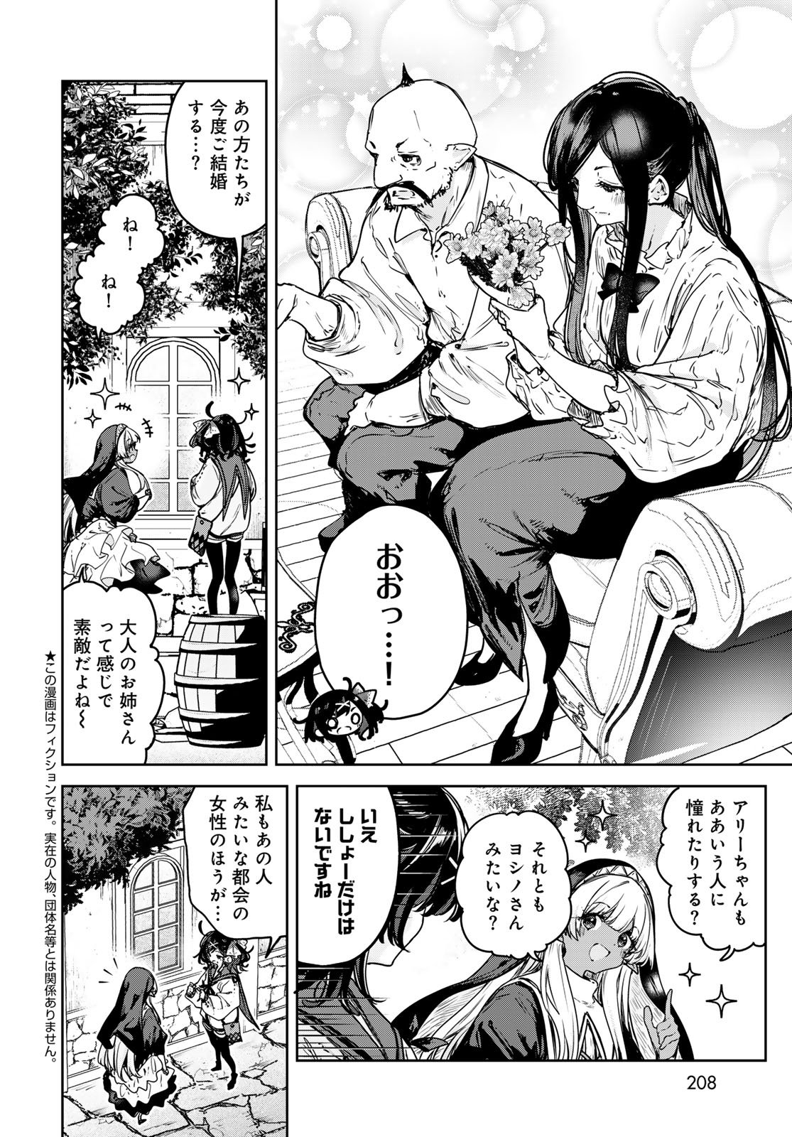 Read MAJO NO HANAYA-SAN Chapter 22 [High Quality / Full] - Page 2 - nicomanga.com