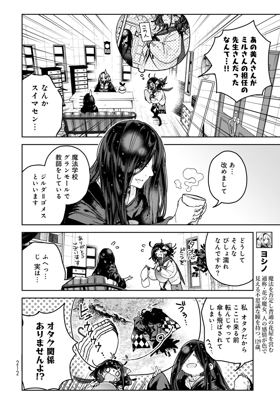 Read MAJO NO HANAYA-SAN Chapter 22 [High Quality / Full] - Page 6 - nicomanga.com