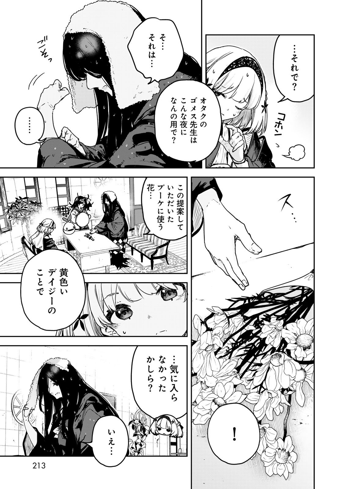 Read MAJO NO HANAYA-SAN Chapter 22 [High Quality / Full] - Page 7 - nicomanga.com