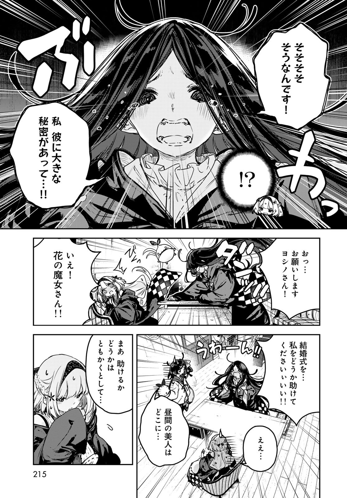 Read MAJO NO HANAYA-SAN Chapter 22 [High Quality / Full] - Page 9 - nicomanga.com