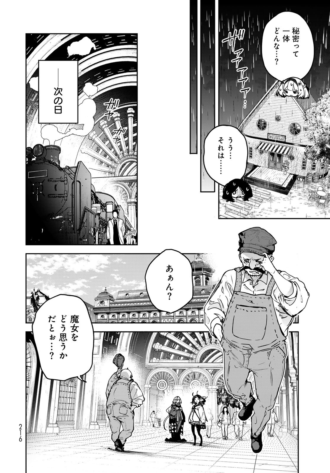 Read MAJO NO HANAYA-SAN Chapter 22 [High Quality / Full] - Page 10 - nicomanga.com
