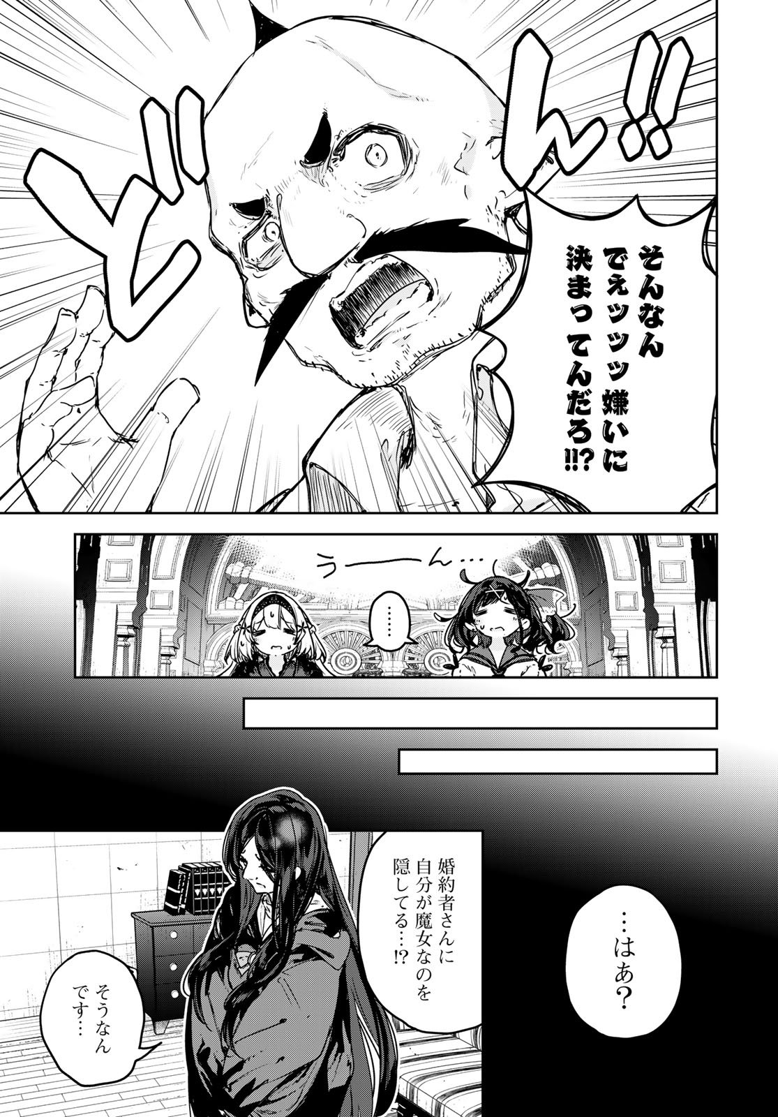 Read MAJO NO HANAYA-SAN Chapter 22 [High Quality / Full] - Page 11 - nicomanga.com