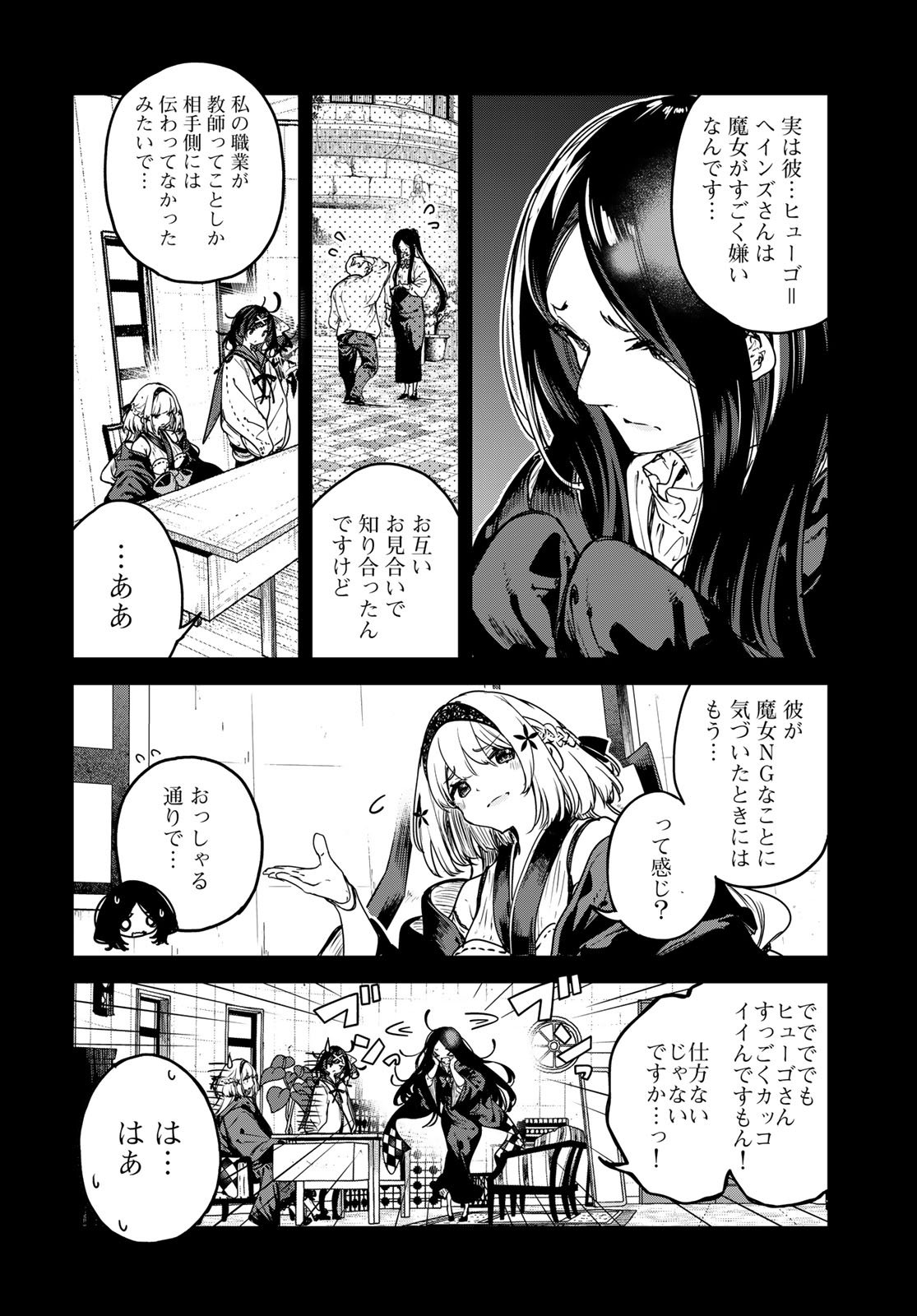 Read MAJO NO HANAYA-SAN Chapter 22 [High Quality / Full] - Page 12 - nicomanga.com