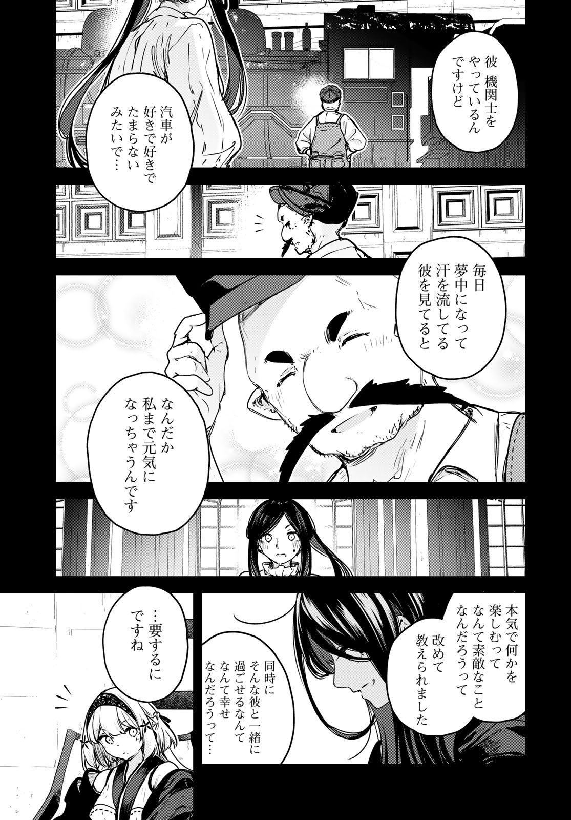 Read MAJO NO HANAYA-SAN Chapter 22 [High Quality / Full] - Page 13 - nicomanga.com