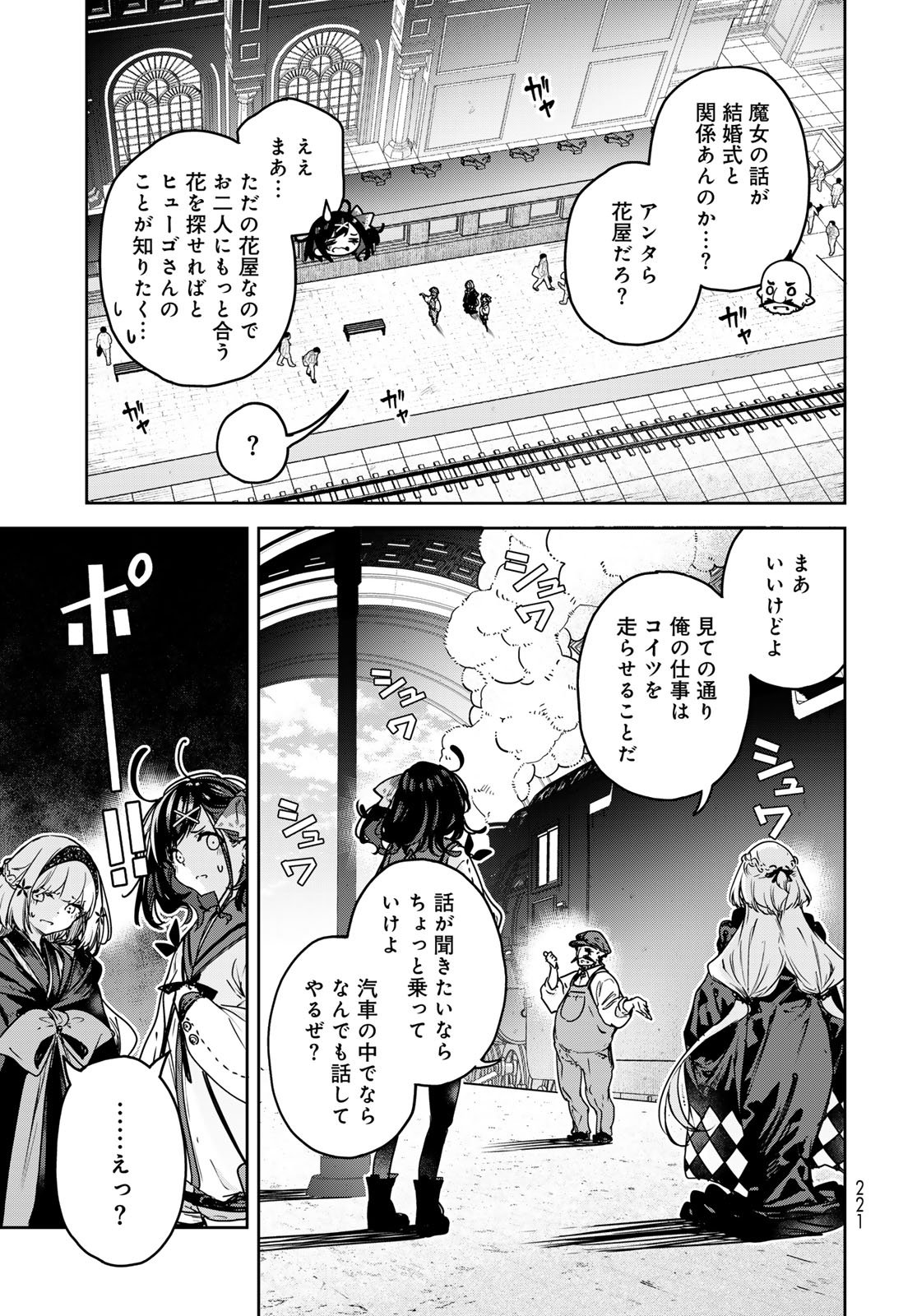 Read MAJO NO HANAYA-SAN Chapter 22 [High Quality / Full] - Page 15 - nicomanga.com