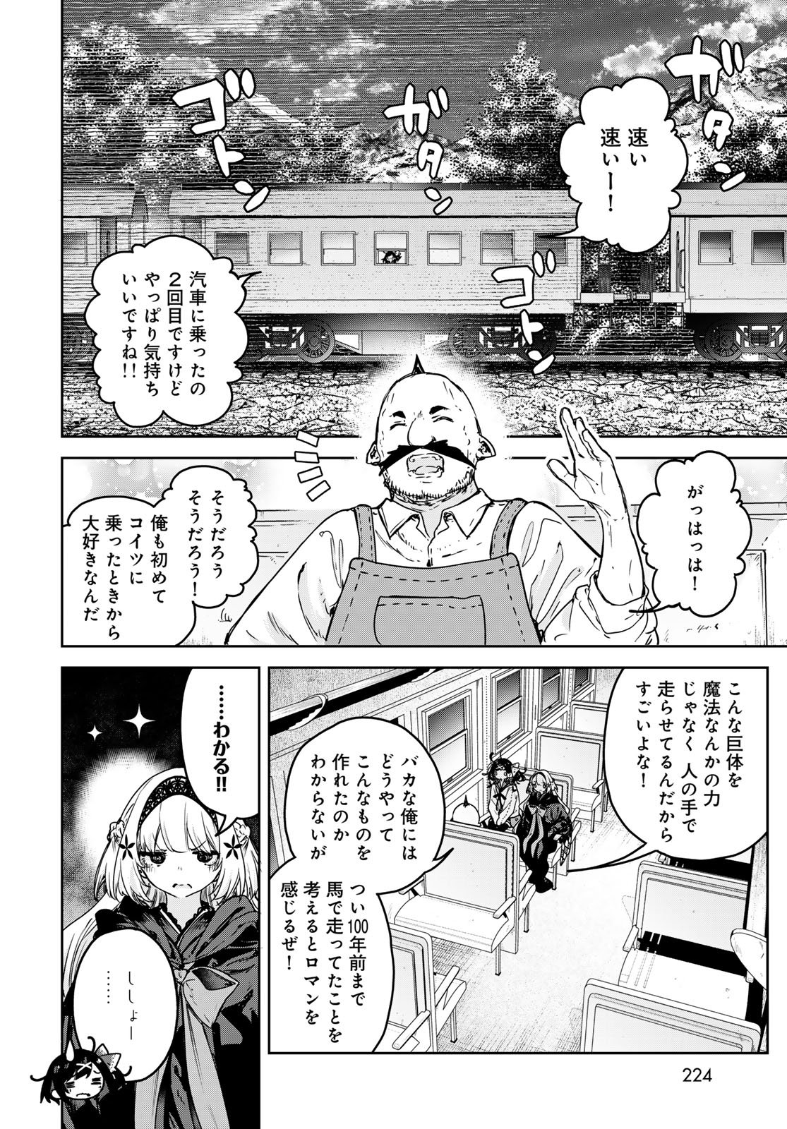 Read MAJO NO HANAYA-SAN Chapter 22 [High Quality / Full] - Page 18 - nicomanga.com
