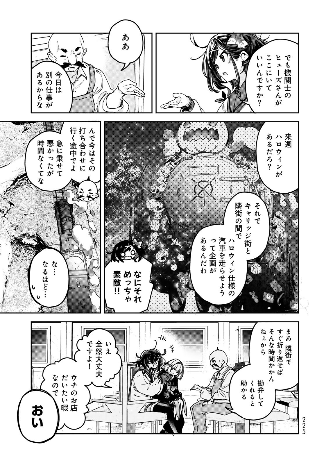 Read MAJO NO HANAYA-SAN Chapter 22 [High Quality / Full] - Page 19 - nicomanga.com