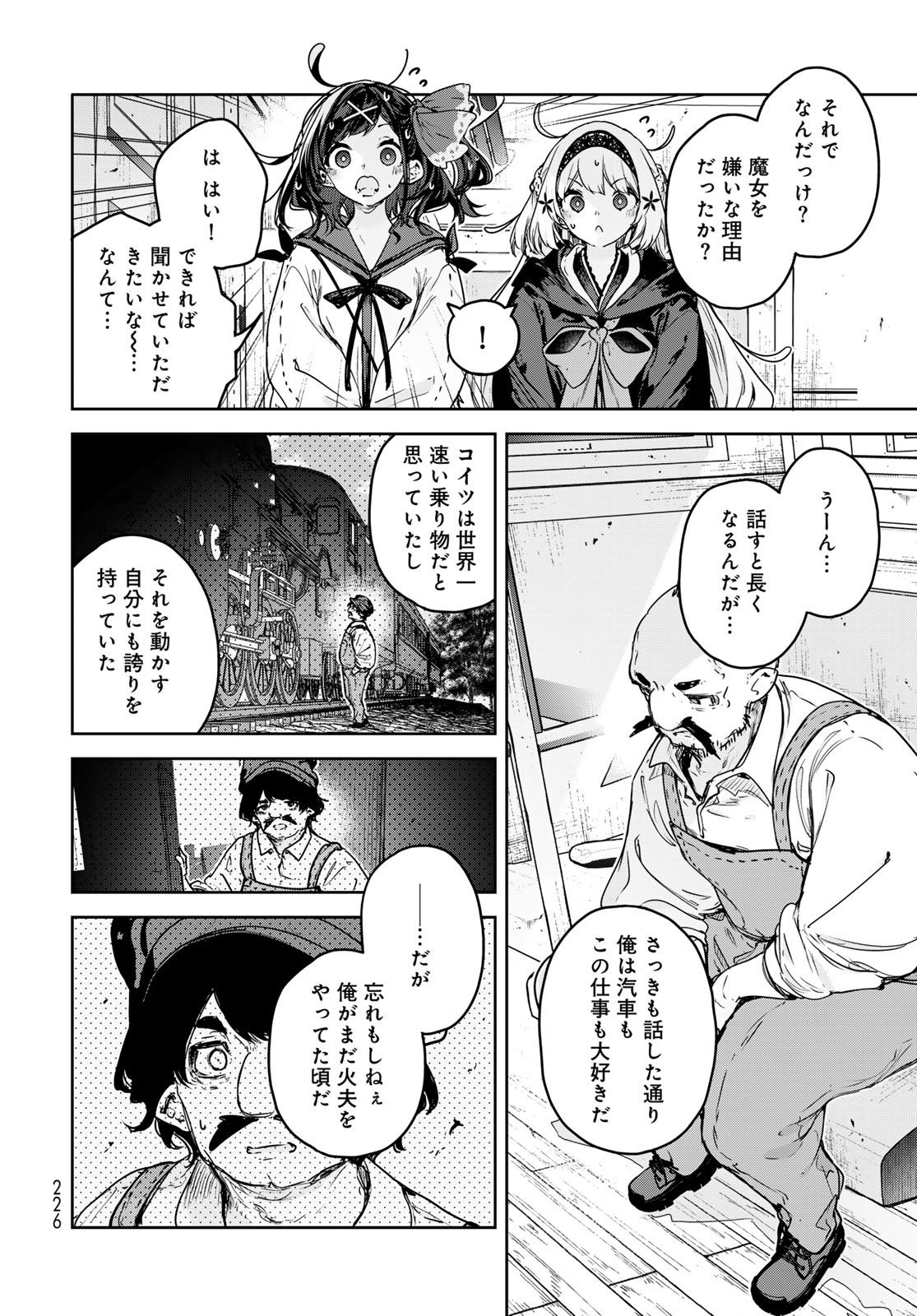 Read MAJO NO HANAYA-SAN Chapter 22 [High Quality / Full] - Page 20 - nicomanga.com